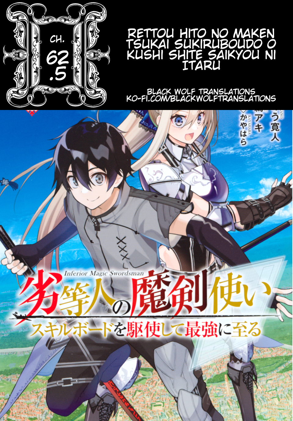 Read The Inferior Magic Swordsman EN Manga Online