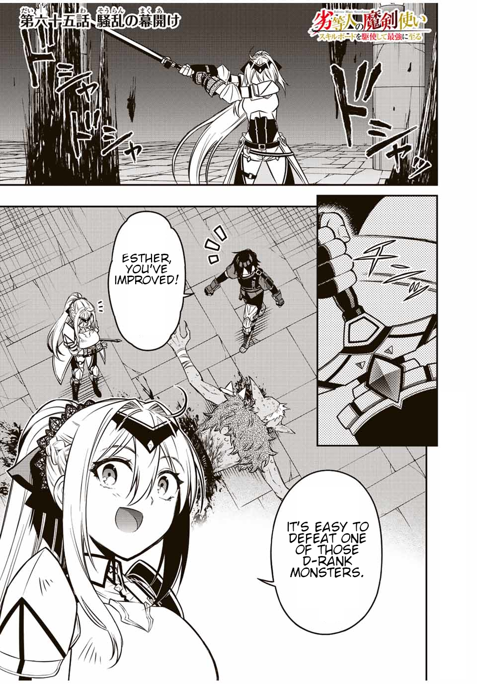 Read The Inferior Magic Swordsman EN Manga Online