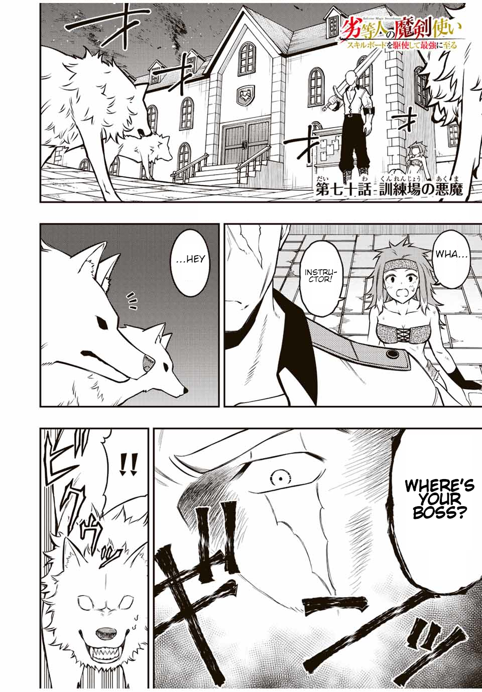 Read The Inferior Magic Swordsman EN Manga Online