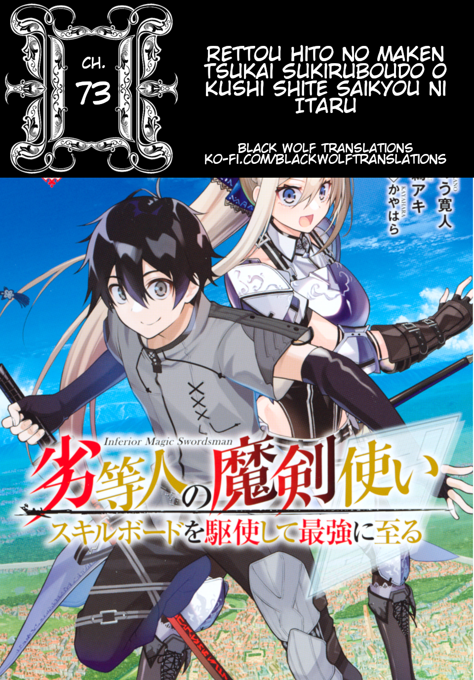 Read The Inferior Magic Swordsman EN Manga Online