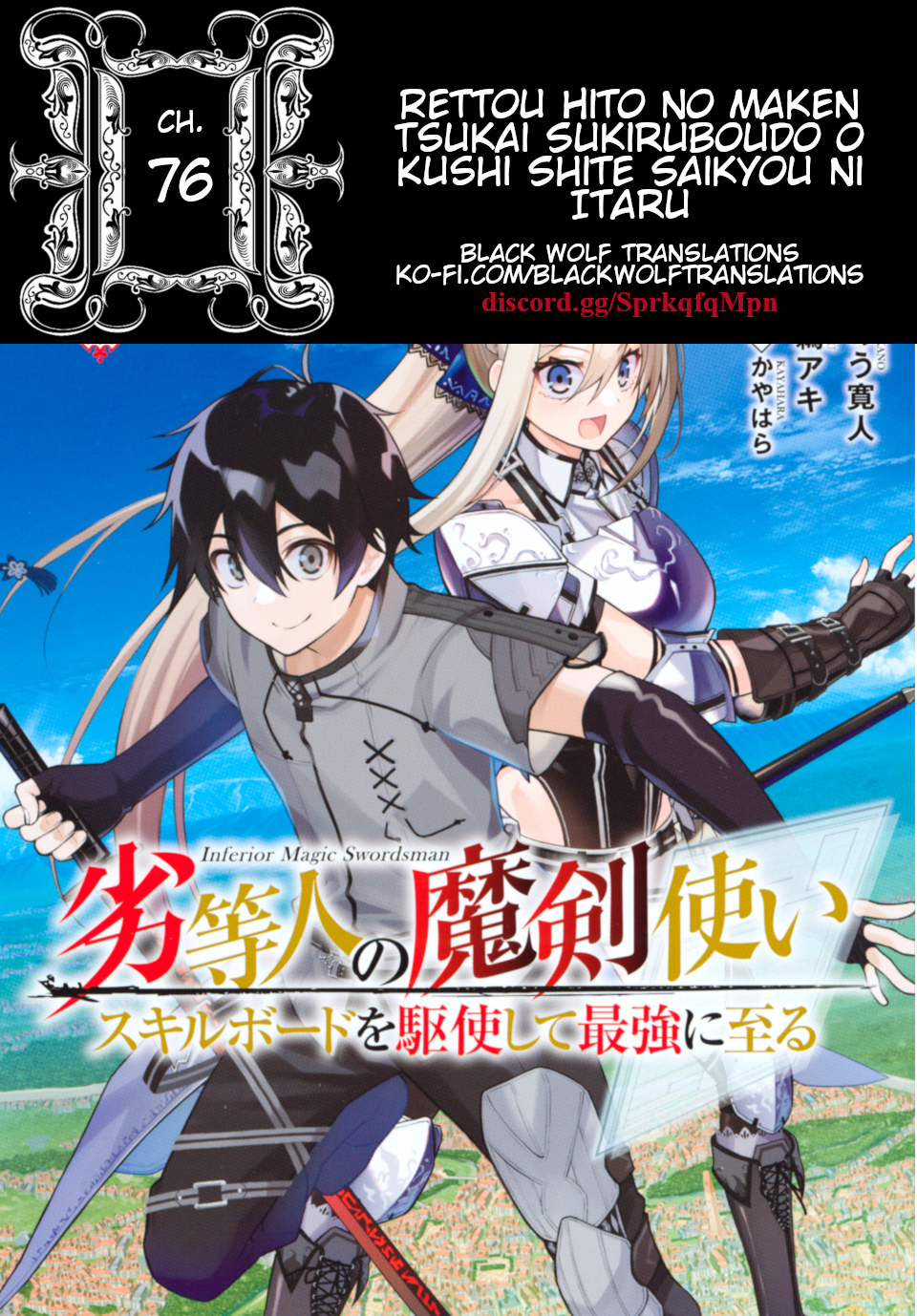 Read The Inferior Magic Swordsman EN Manga Online