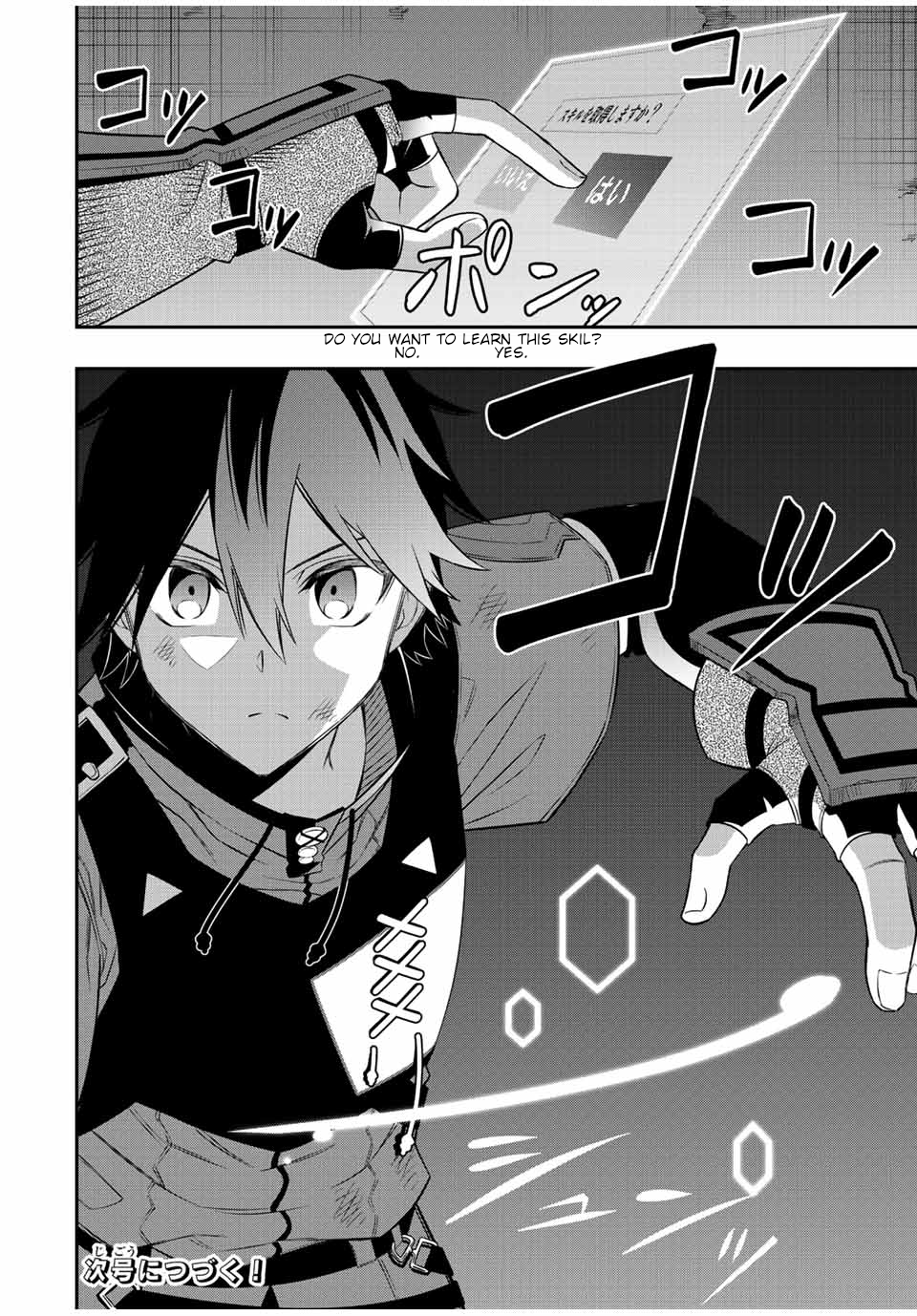 Read The Inferior Magic Swordsman EN Manga Online