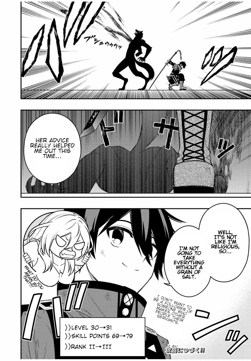 Read The Inferior Magic Swordsman EN Manga Online