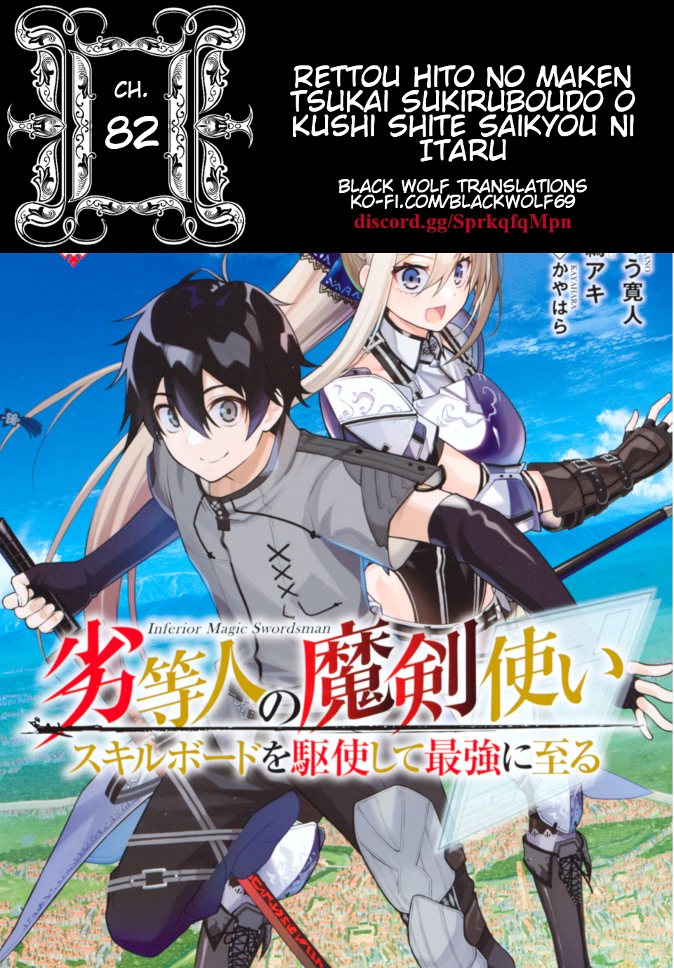 Read The Inferior Magic Swordsman EN Manga Online