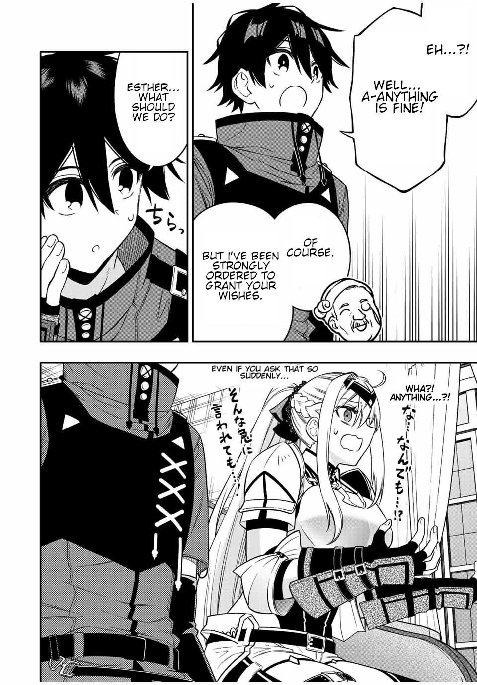 Read The Inferior Magic Swordsman EN Manga Online