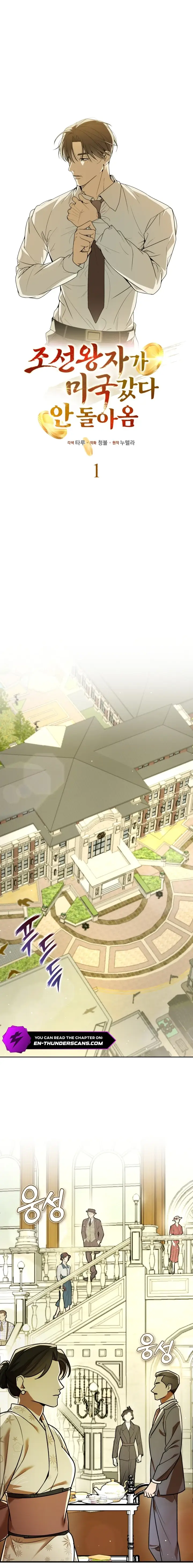 Read The Joseon Prince Who Went to America and Never Returned EN Manga Online