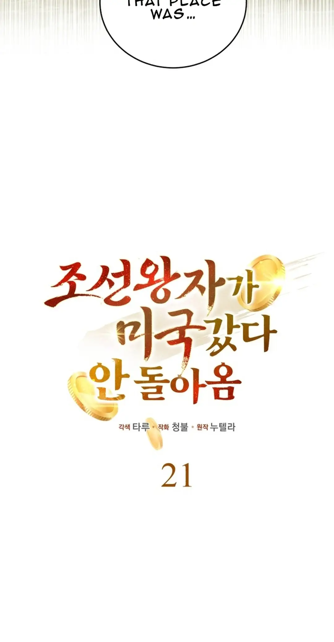 Read The Joseon Prince Who Went to America and Never Returned EN Manga Online