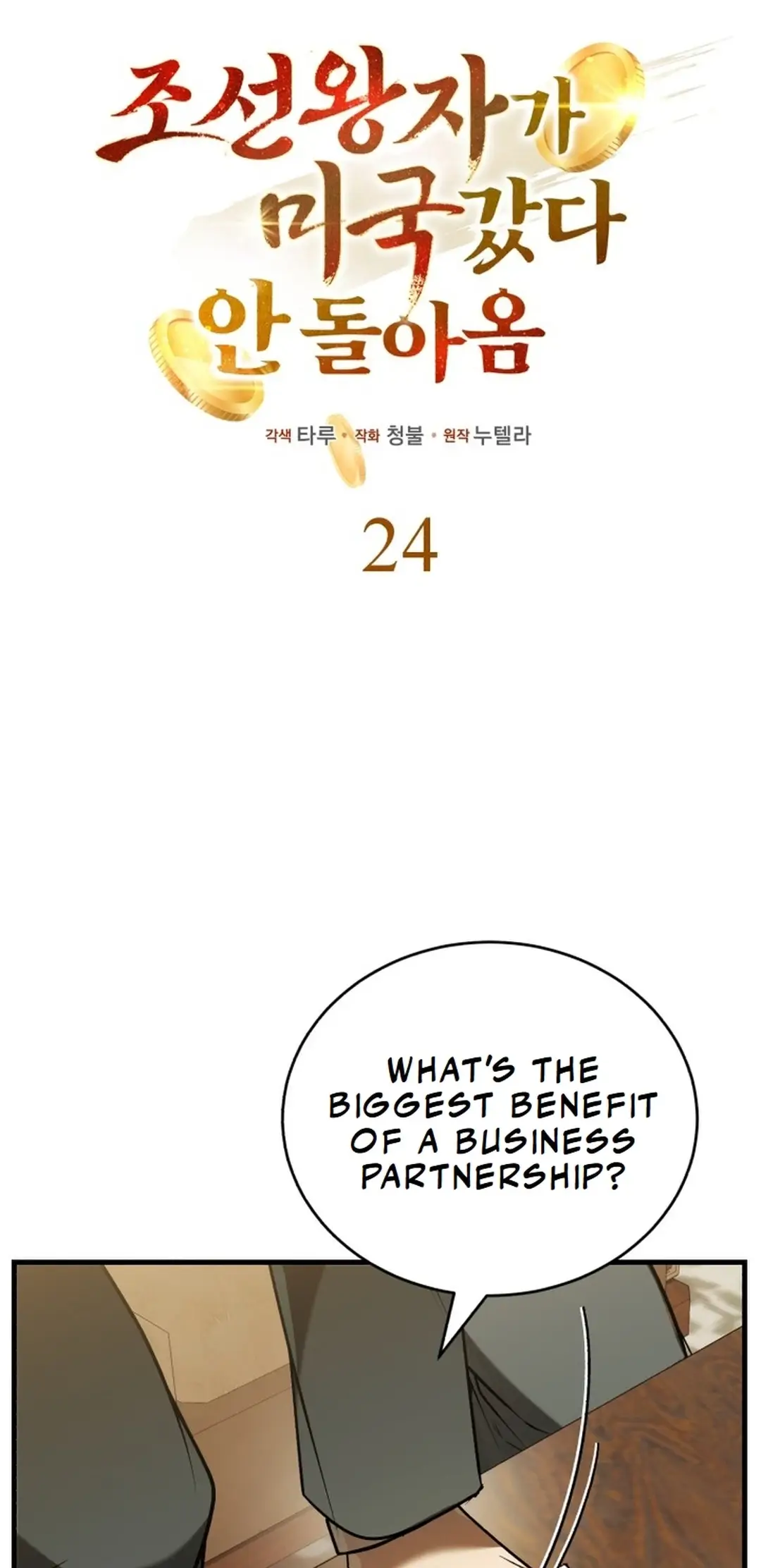 Read The Joseon Prince Who Went to America and Never Returned EN Manga Online