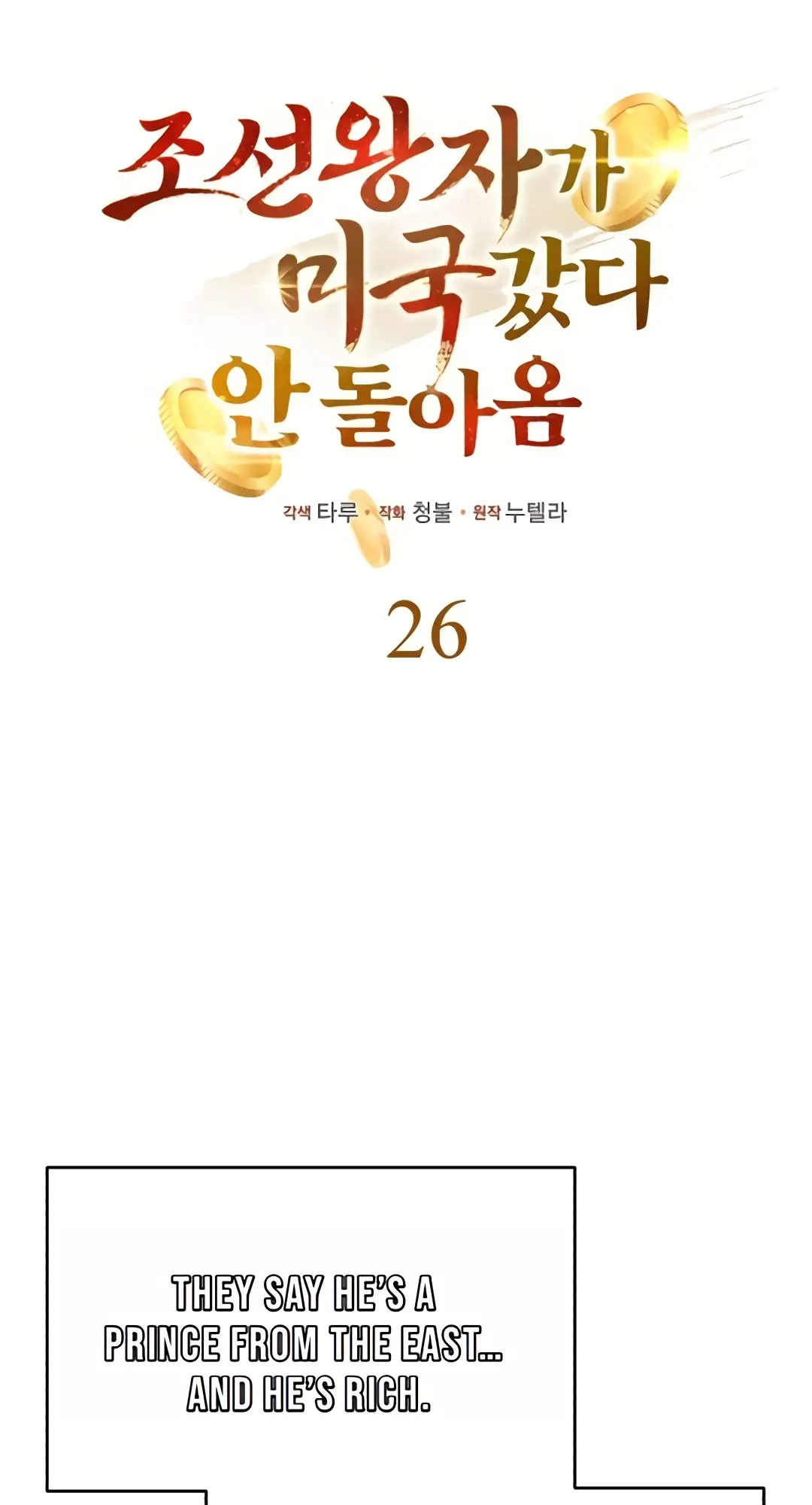 Read The Joseon Prince Who Went to America and Never Returned EN Manga Online