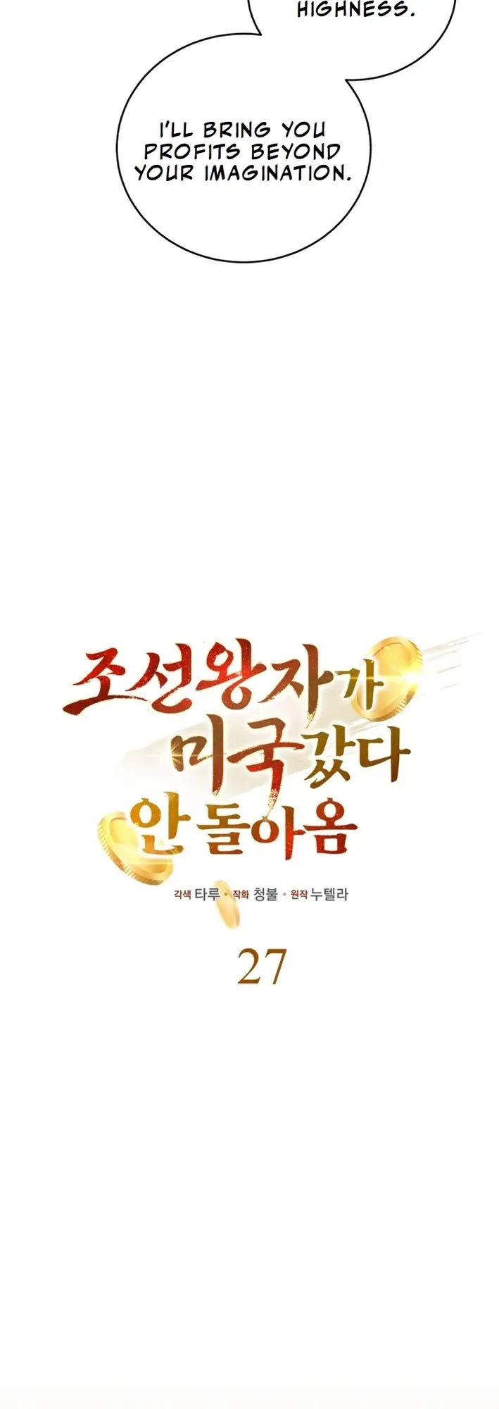 Read The Joseon Prince Who Went to America and Never Returned EN Manga Online