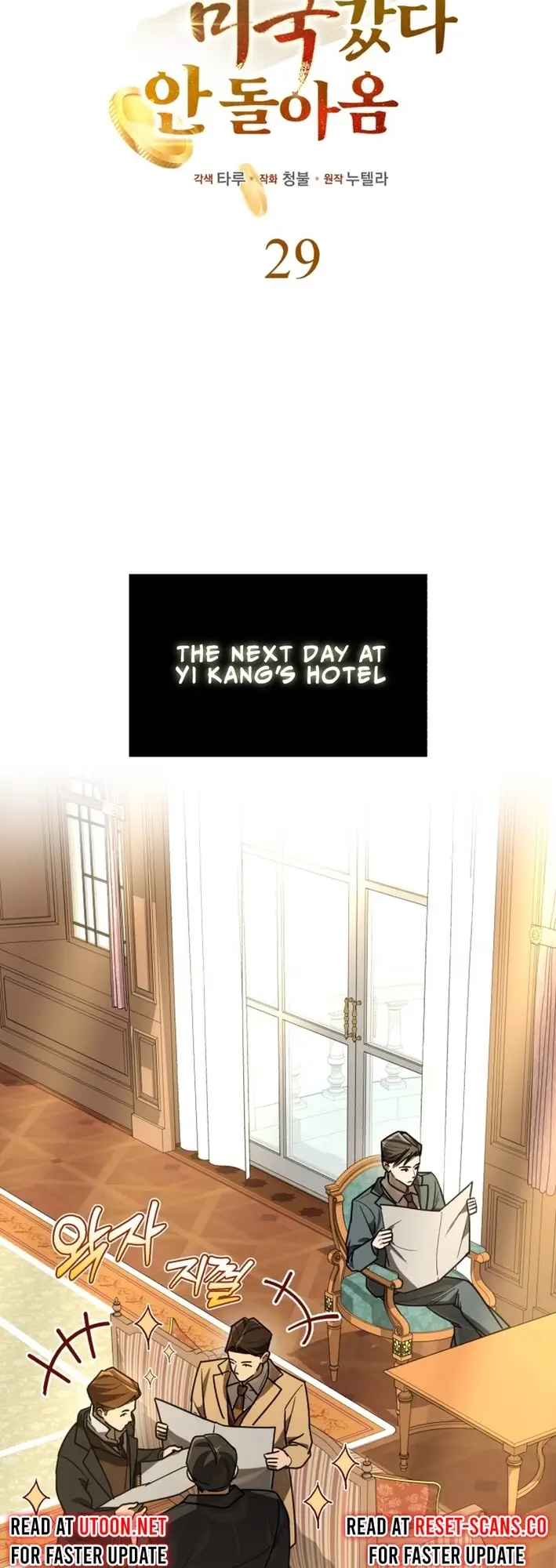 Read The Joseon Prince Who Went to America and Never Returned EN Manga Online