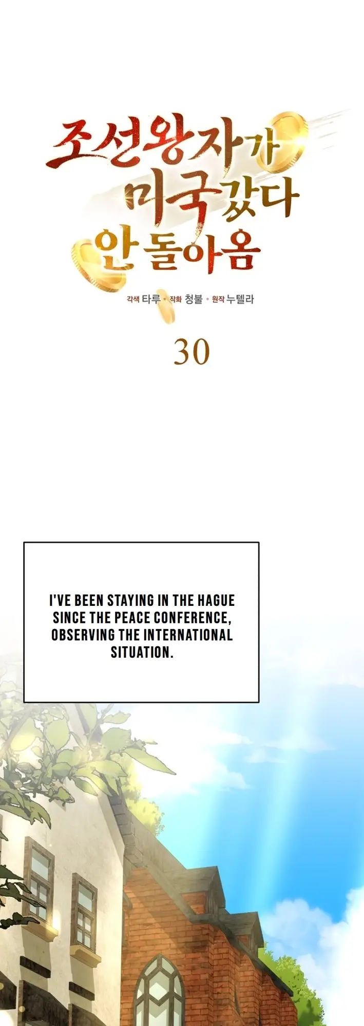 Read The Joseon Prince Who Went to America and Never Returned EN Manga Online