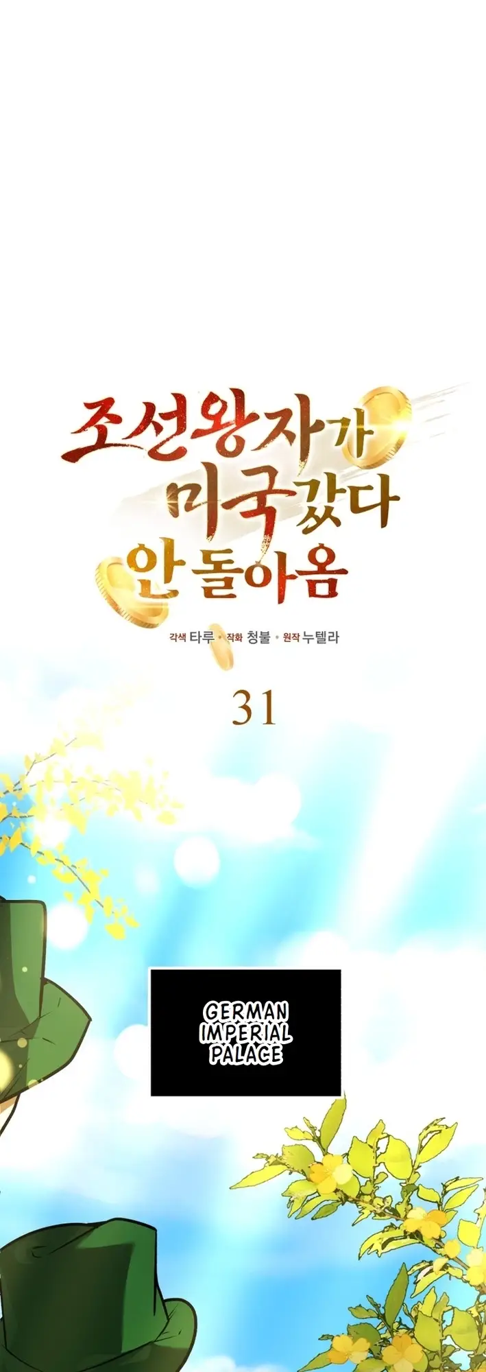Read The Joseon Prince Who Went to America and Never Returned EN Manga Online