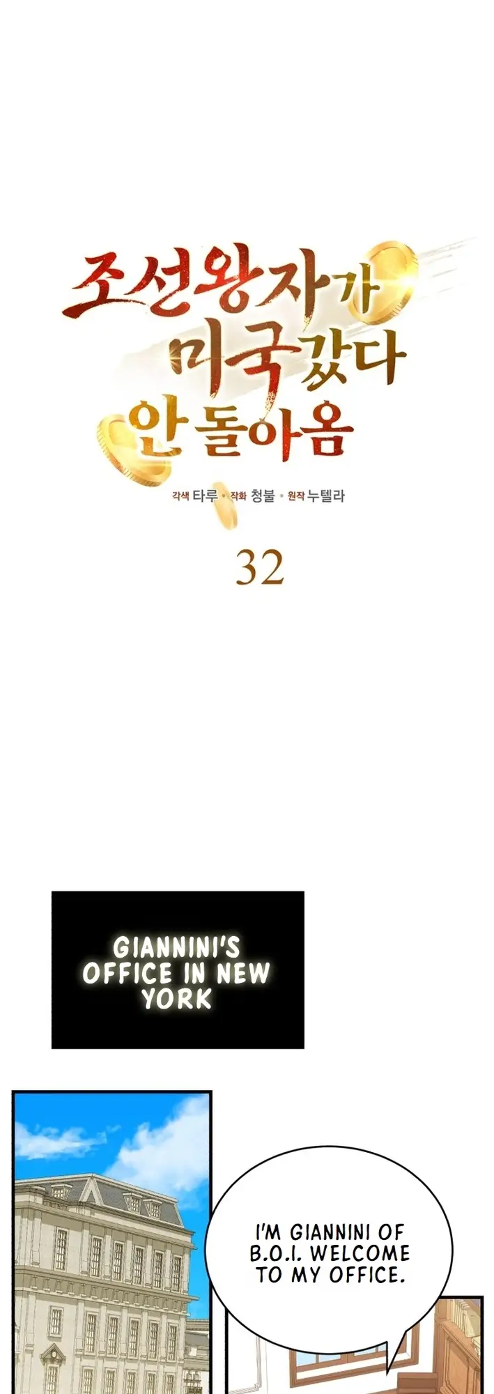 Read The Joseon Prince Who Went to America and Never Returned EN Manga Online