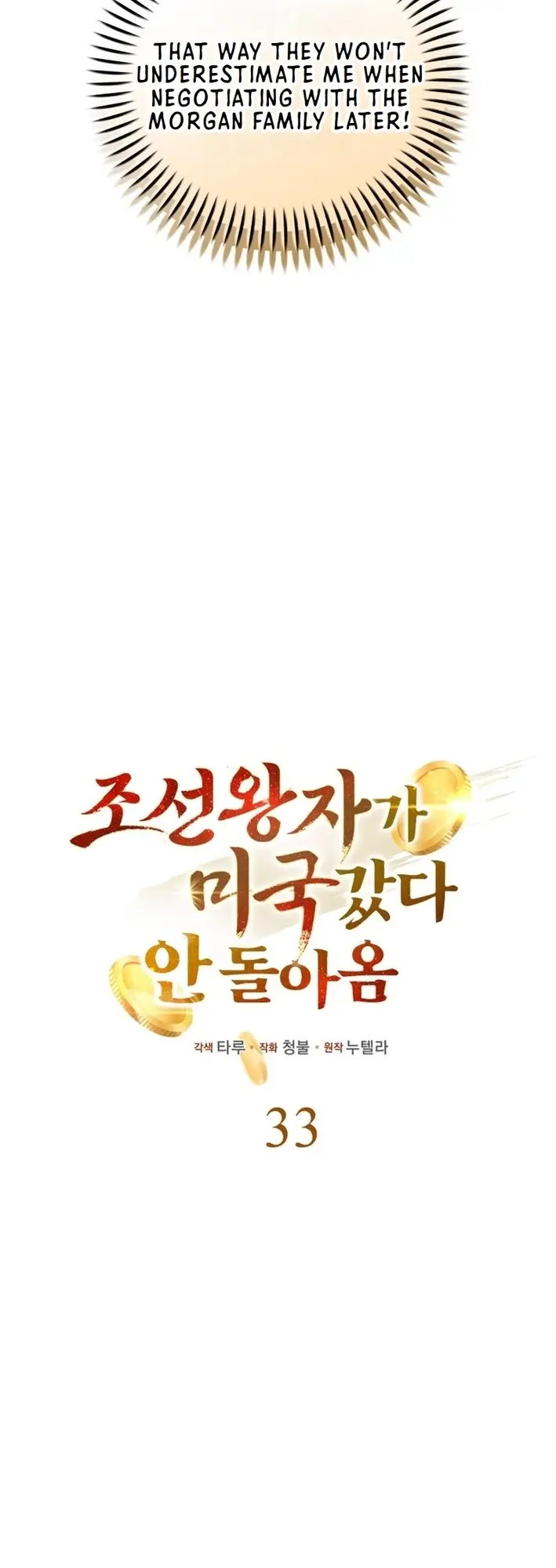 Read The Joseon Prince Who Went to America and Never Returned EN Manga Online