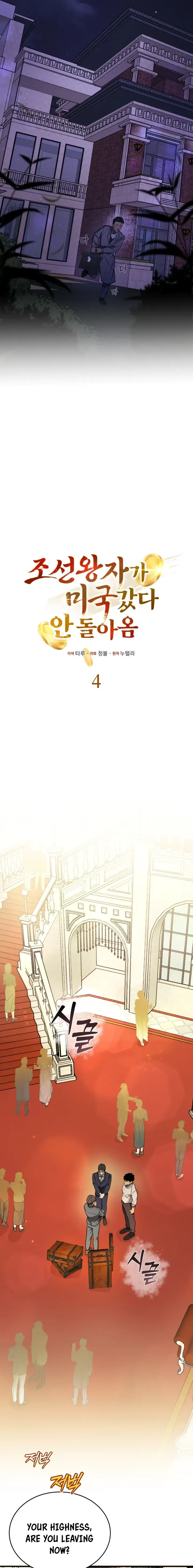 Read The Joseon Prince Who Went to America and Never Returned EN Manga Online