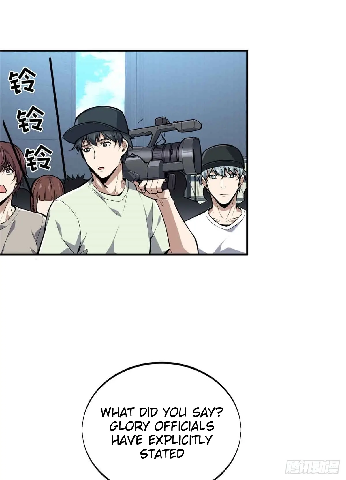 Read The King's Avatar EN Manga Online