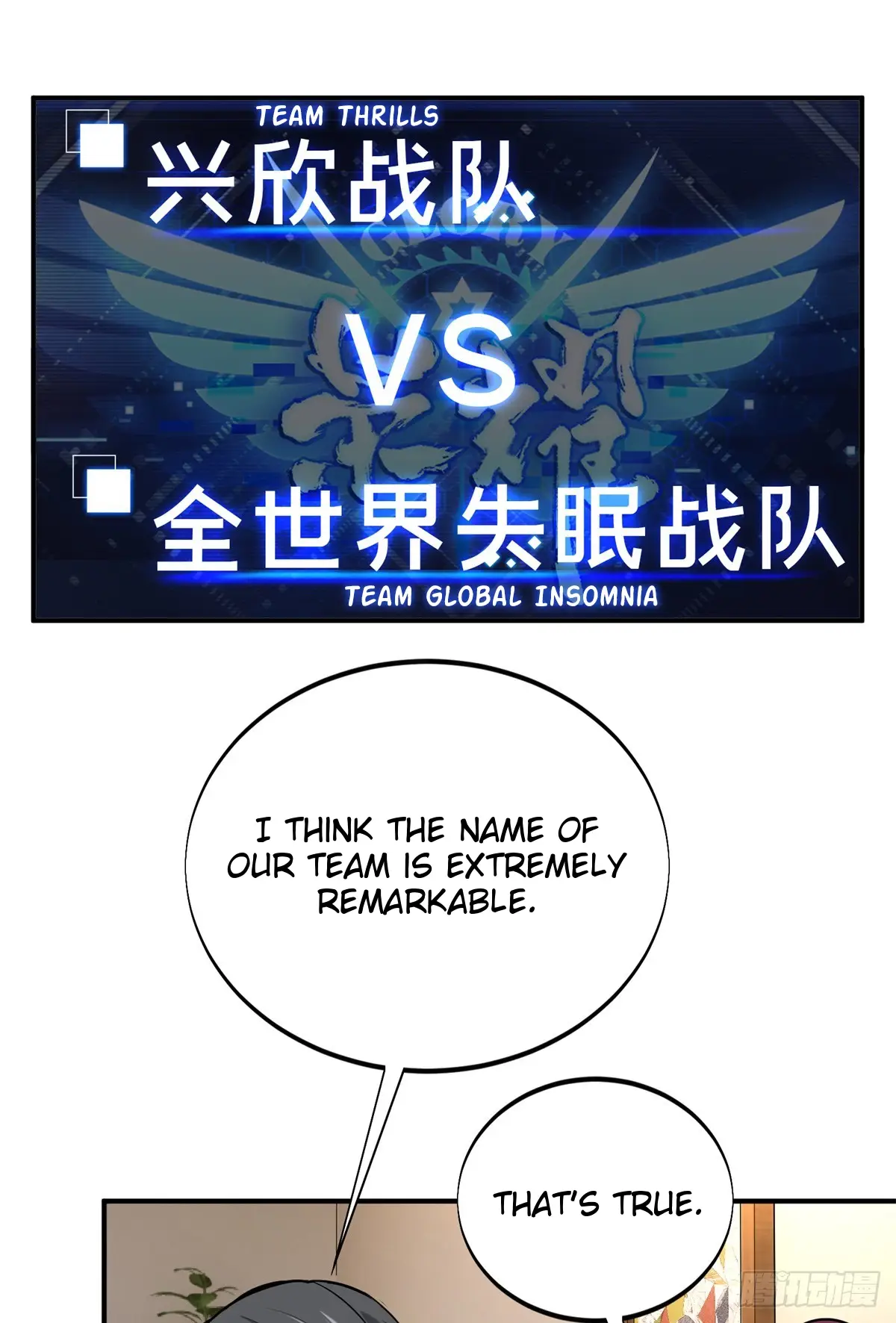 Read The King's Avatar EN Manga Online