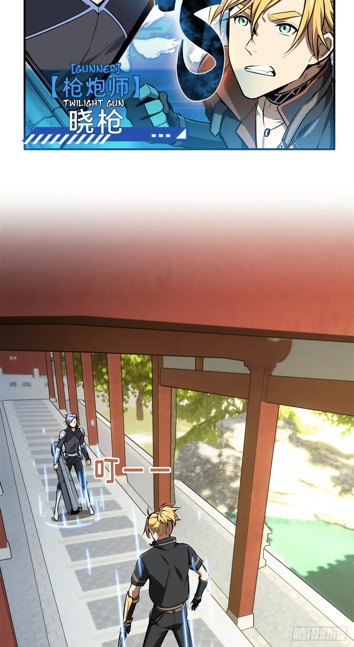 Read The King's Avatar EN Manga Online