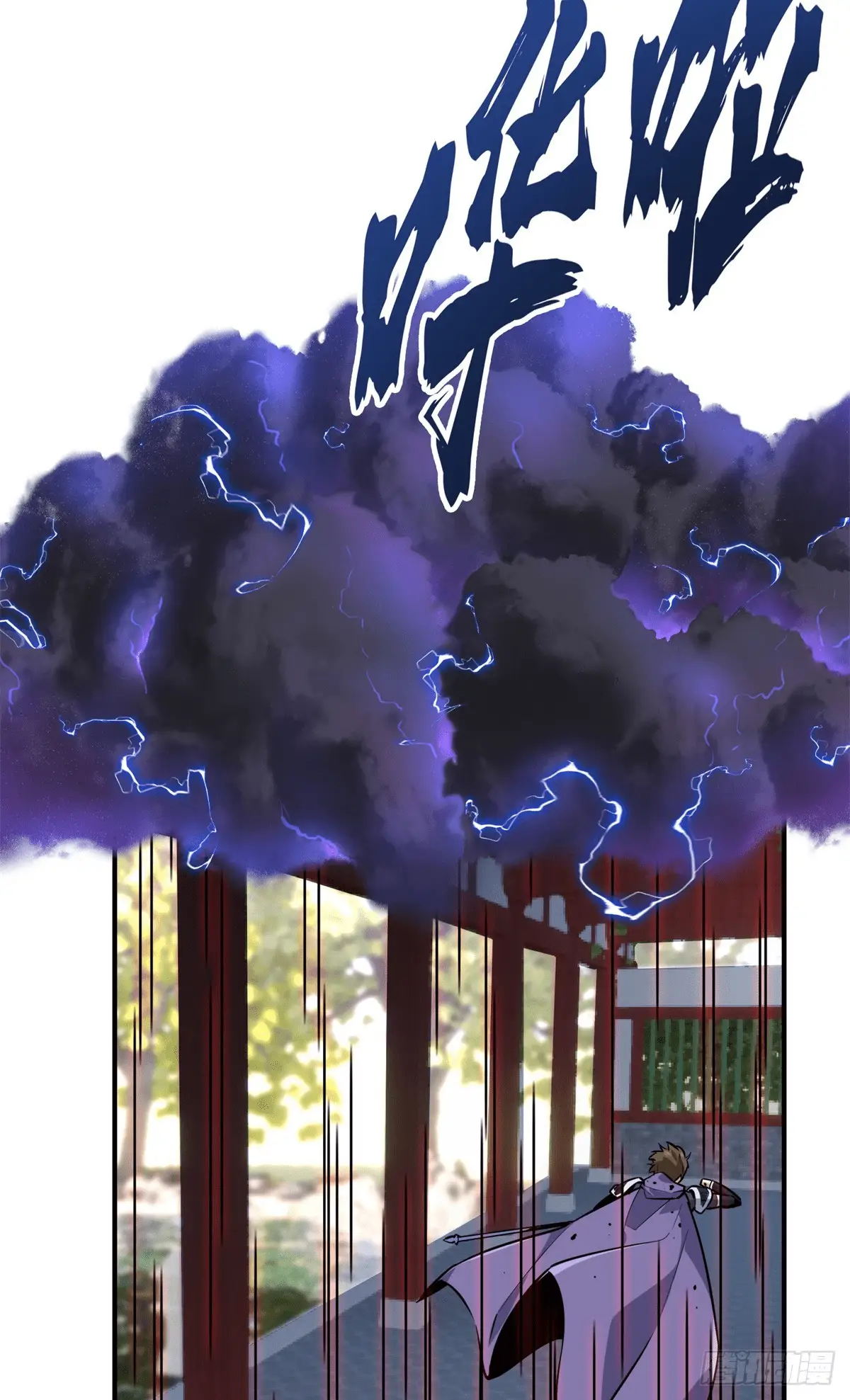 Read The King's Avatar EN Manga Online