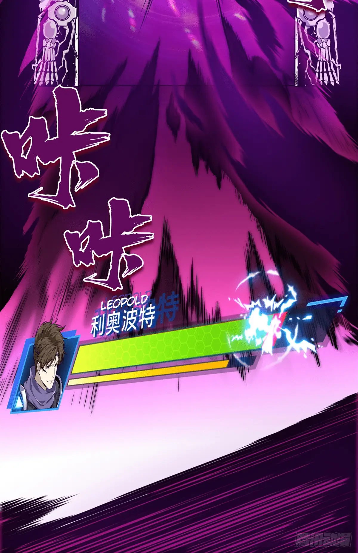 Read The King's Avatar EN Manga Online