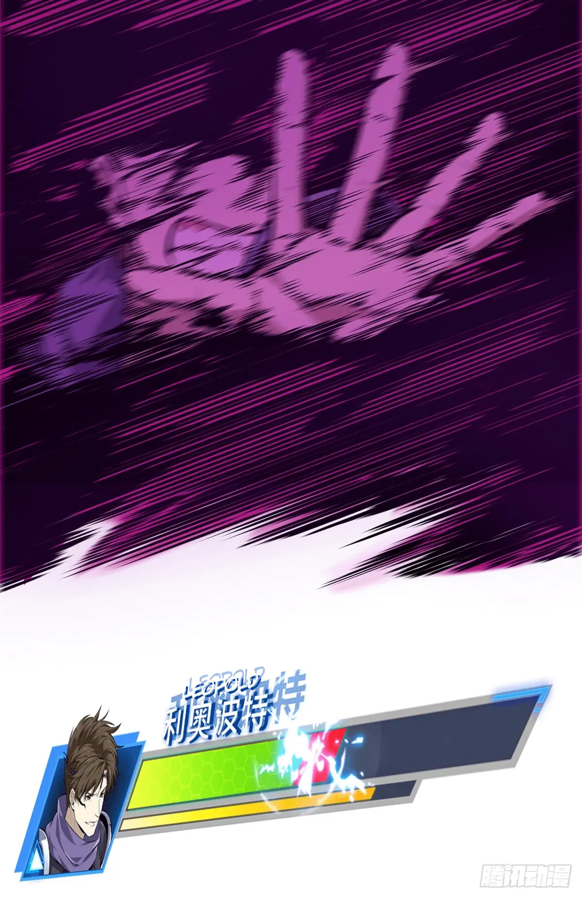 Read The King's Avatar EN Manga Online