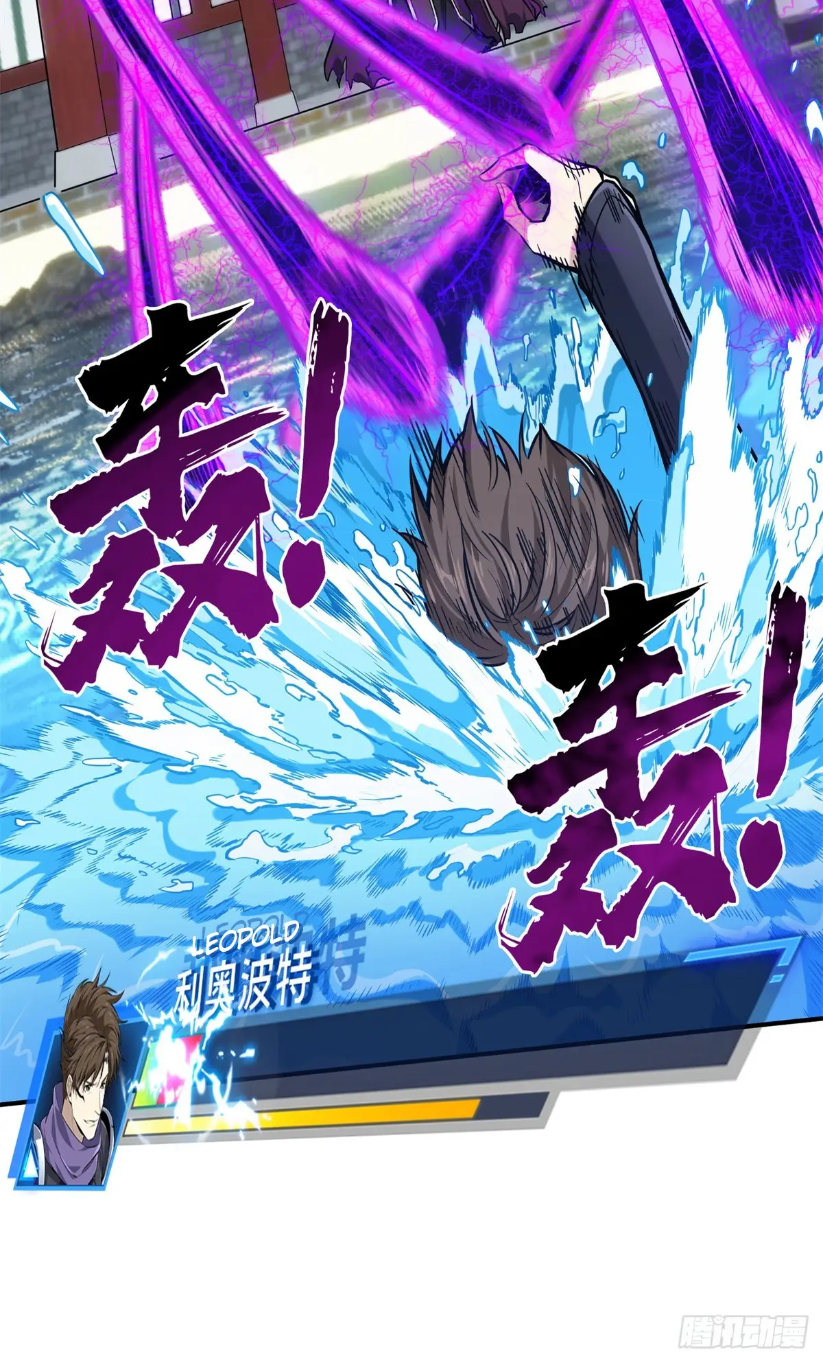 Read The King's Avatar EN Manga Online