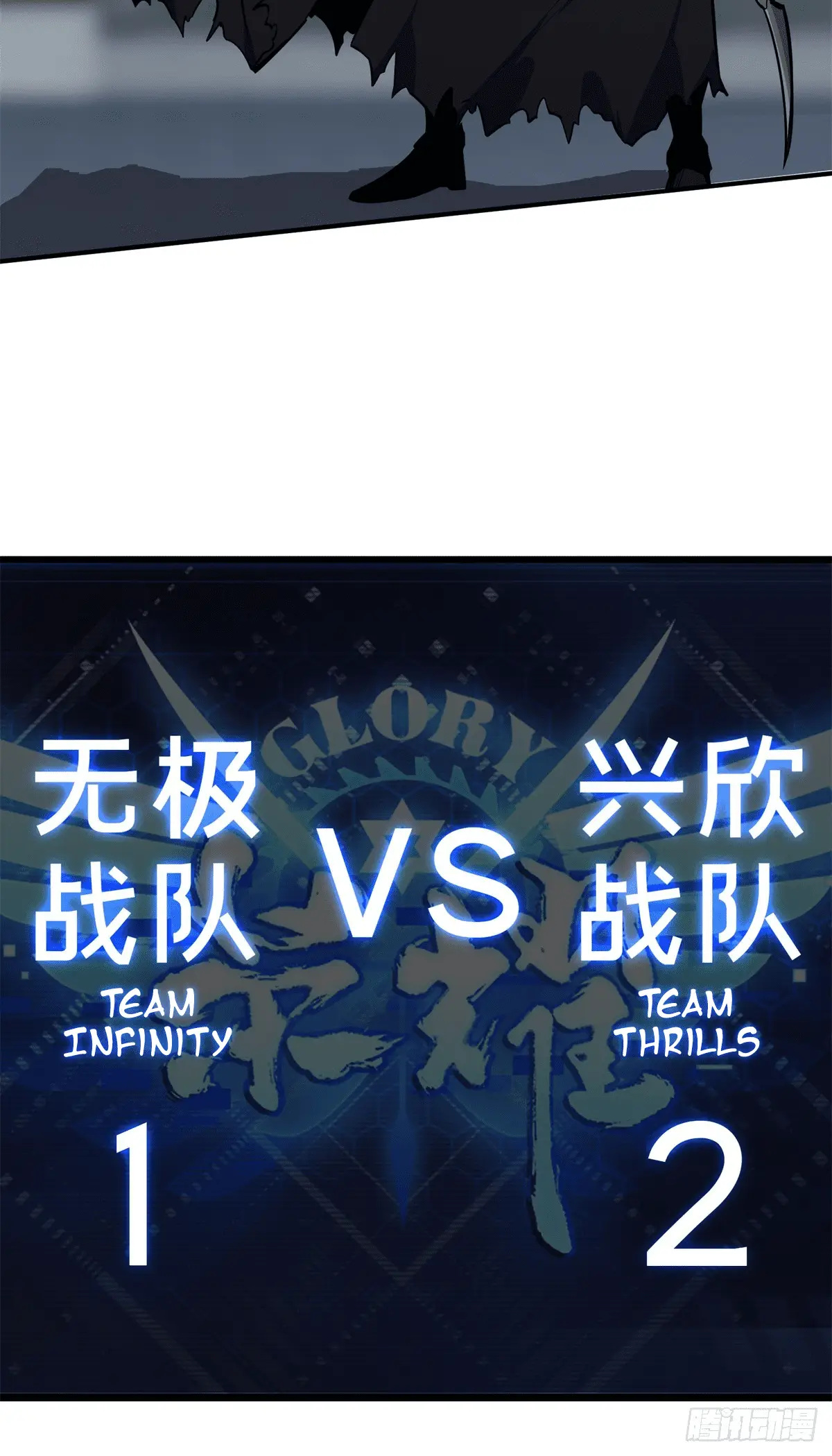 Read The King's Avatar EN Manga Online