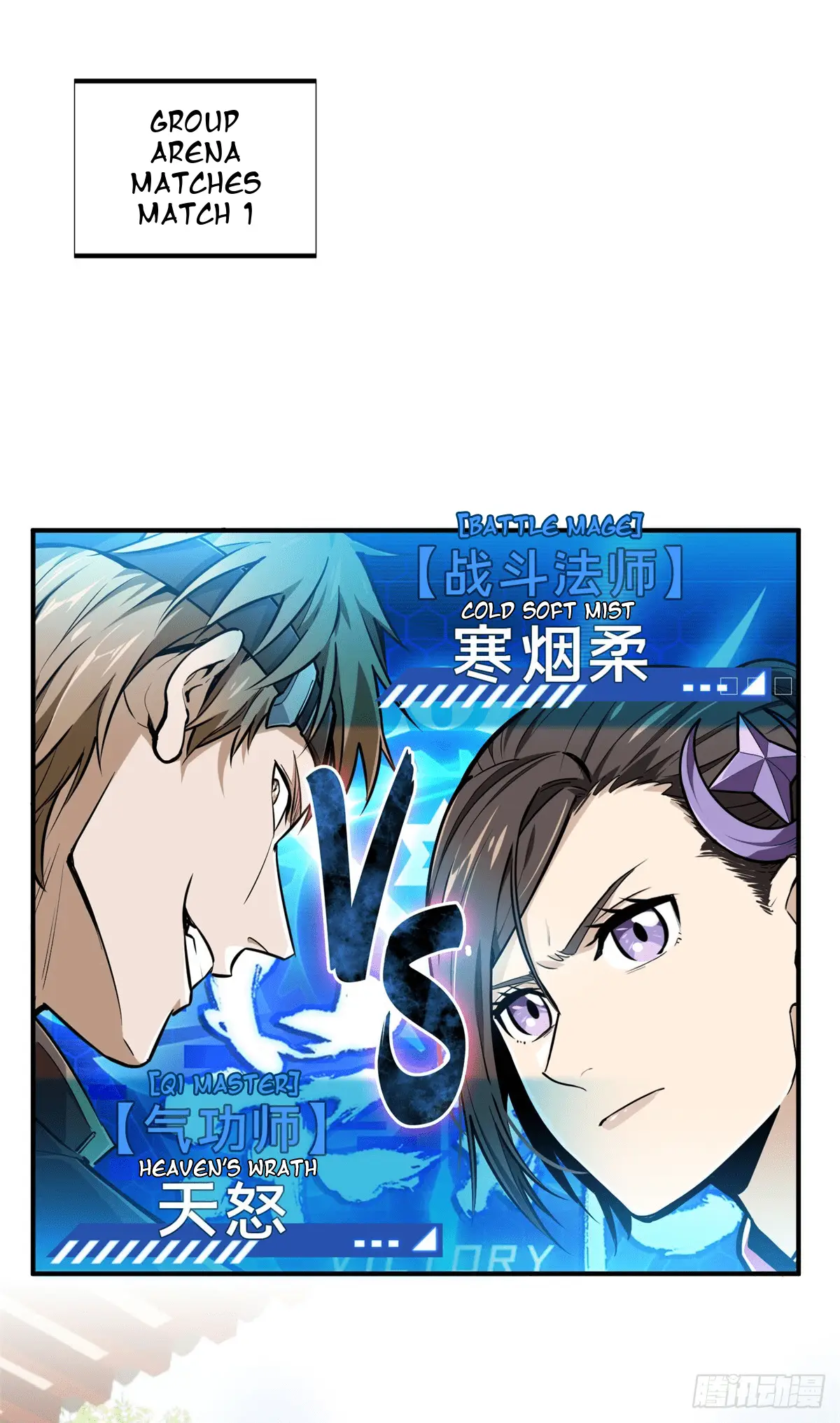 Read The King's Avatar EN Manga Online