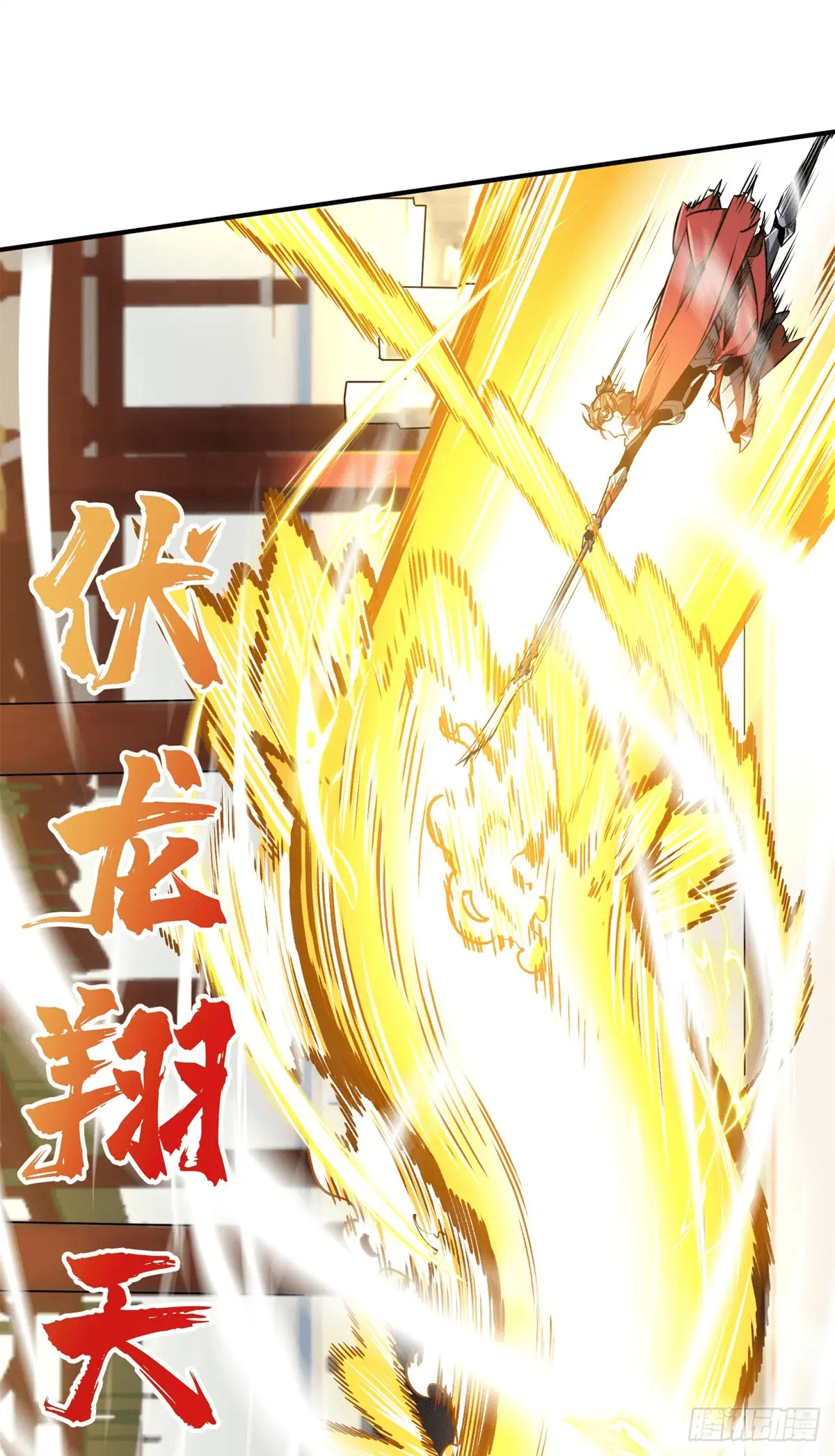 Read The King's Avatar EN Manga Online