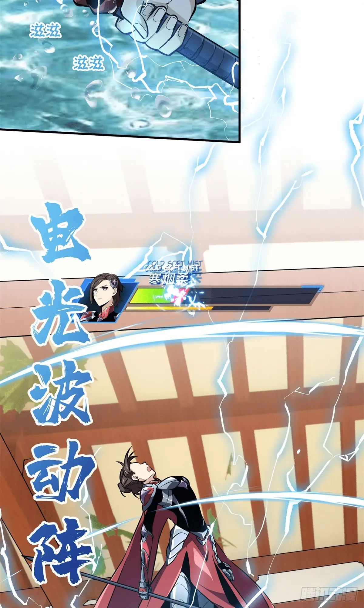 Read The King's Avatar EN Manga Online