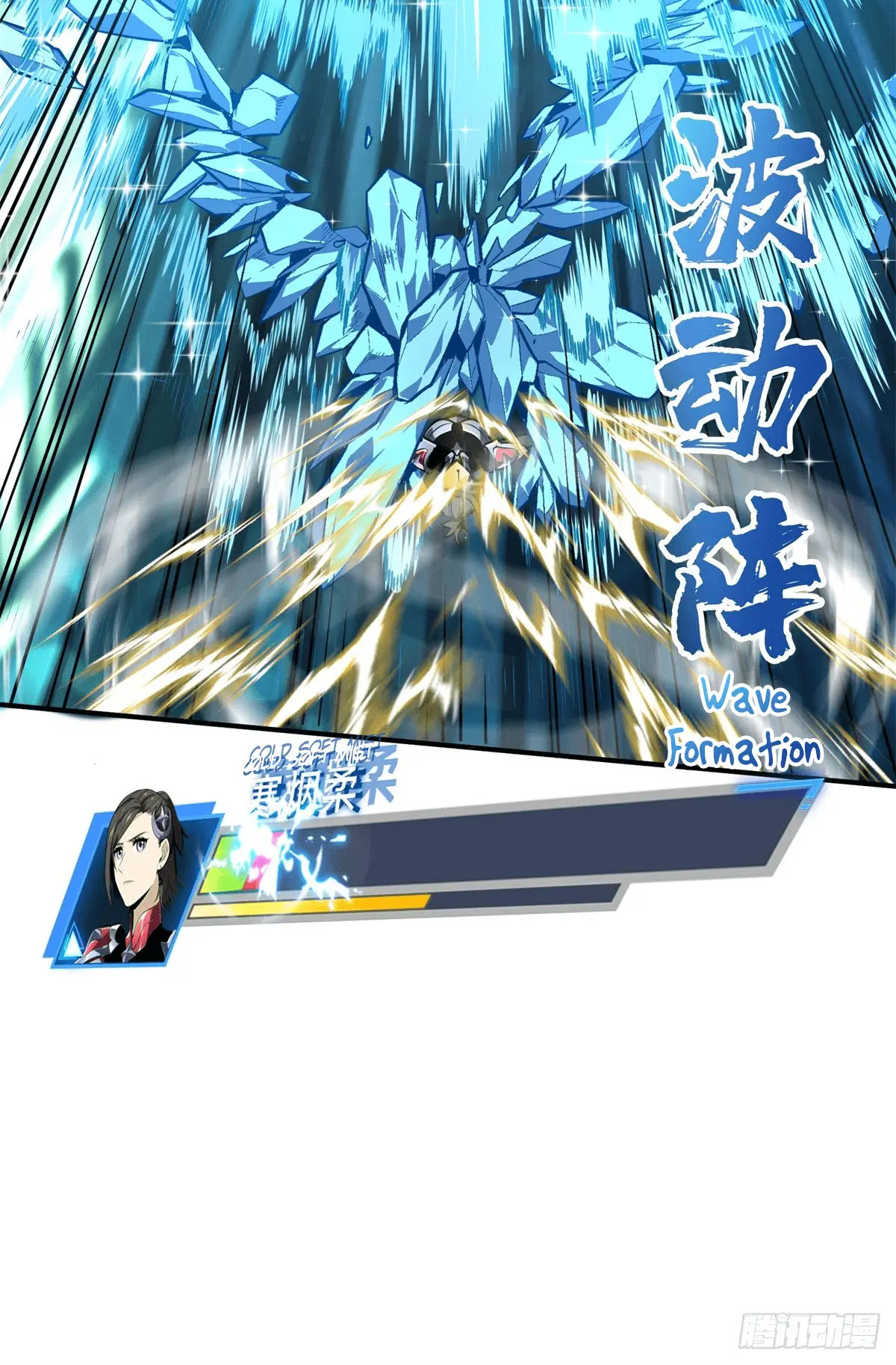 Read The King's Avatar EN Manga Online