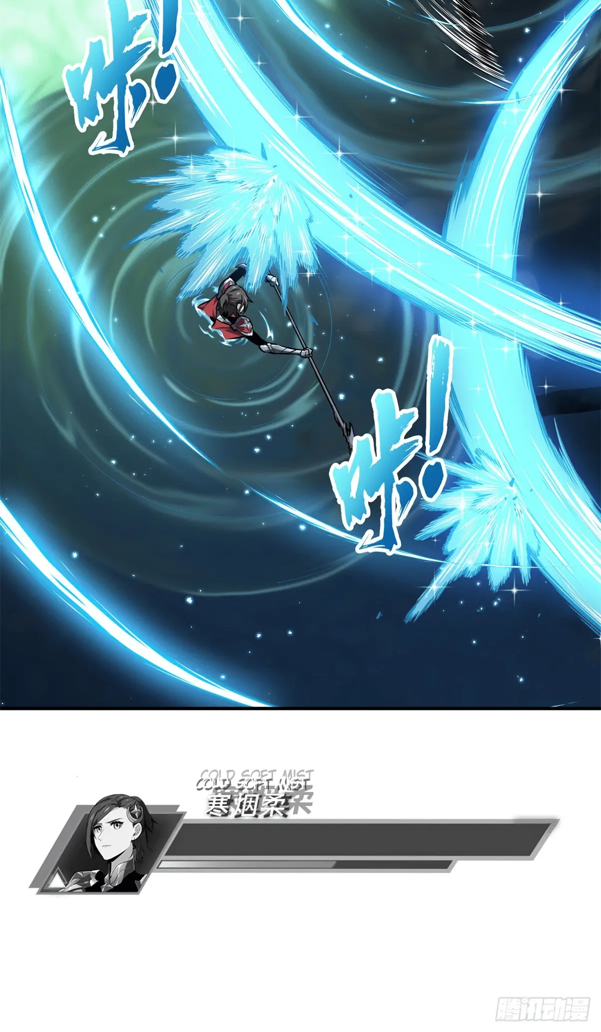 Read The King's Avatar EN Manga Online