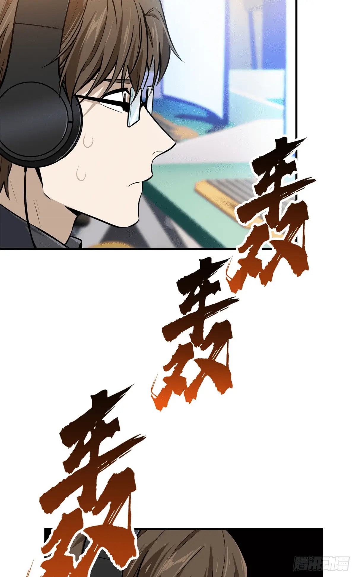 Read The King's Avatar EN Manga Online