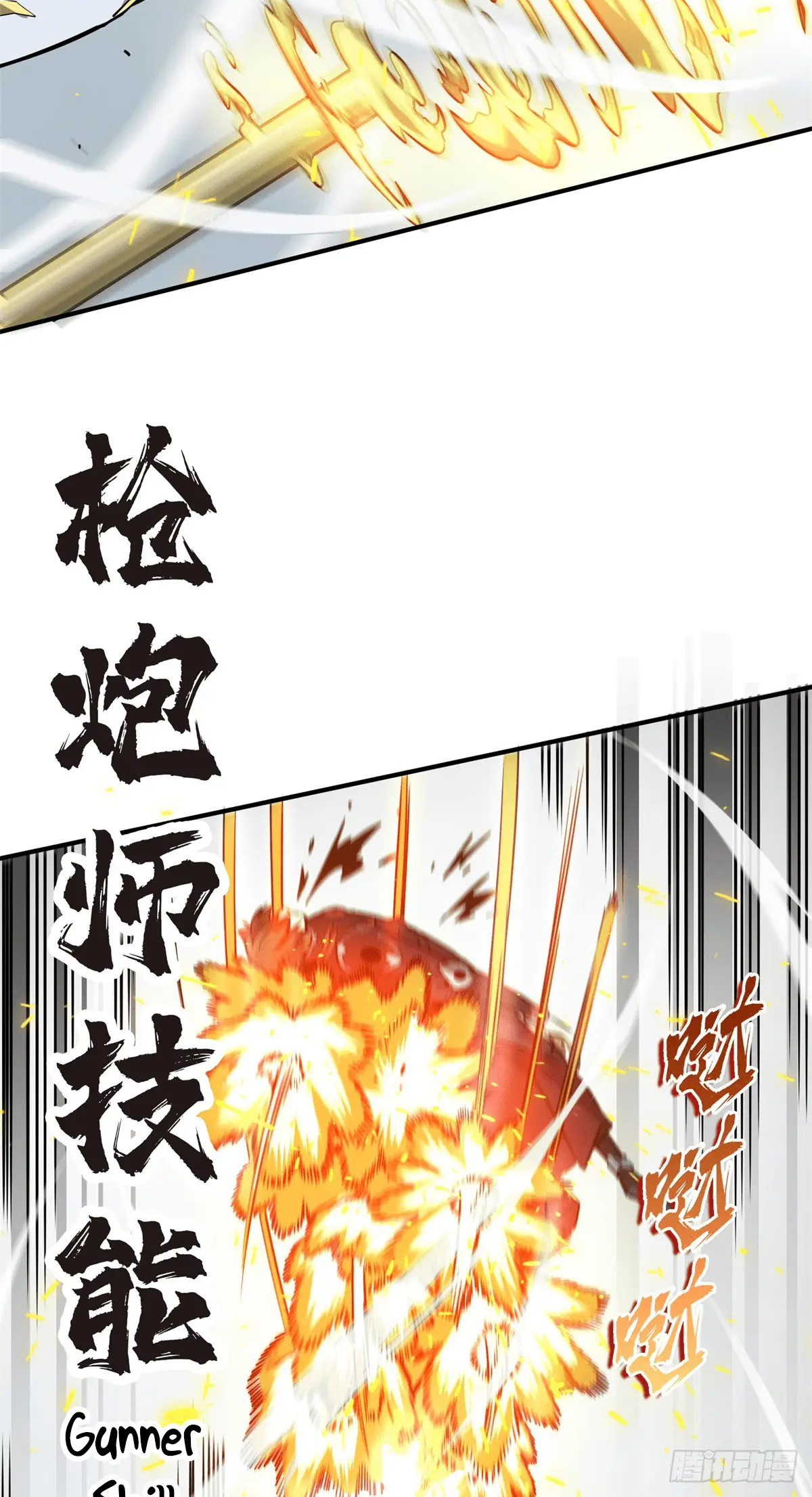 Read The King's Avatar EN Manga Online