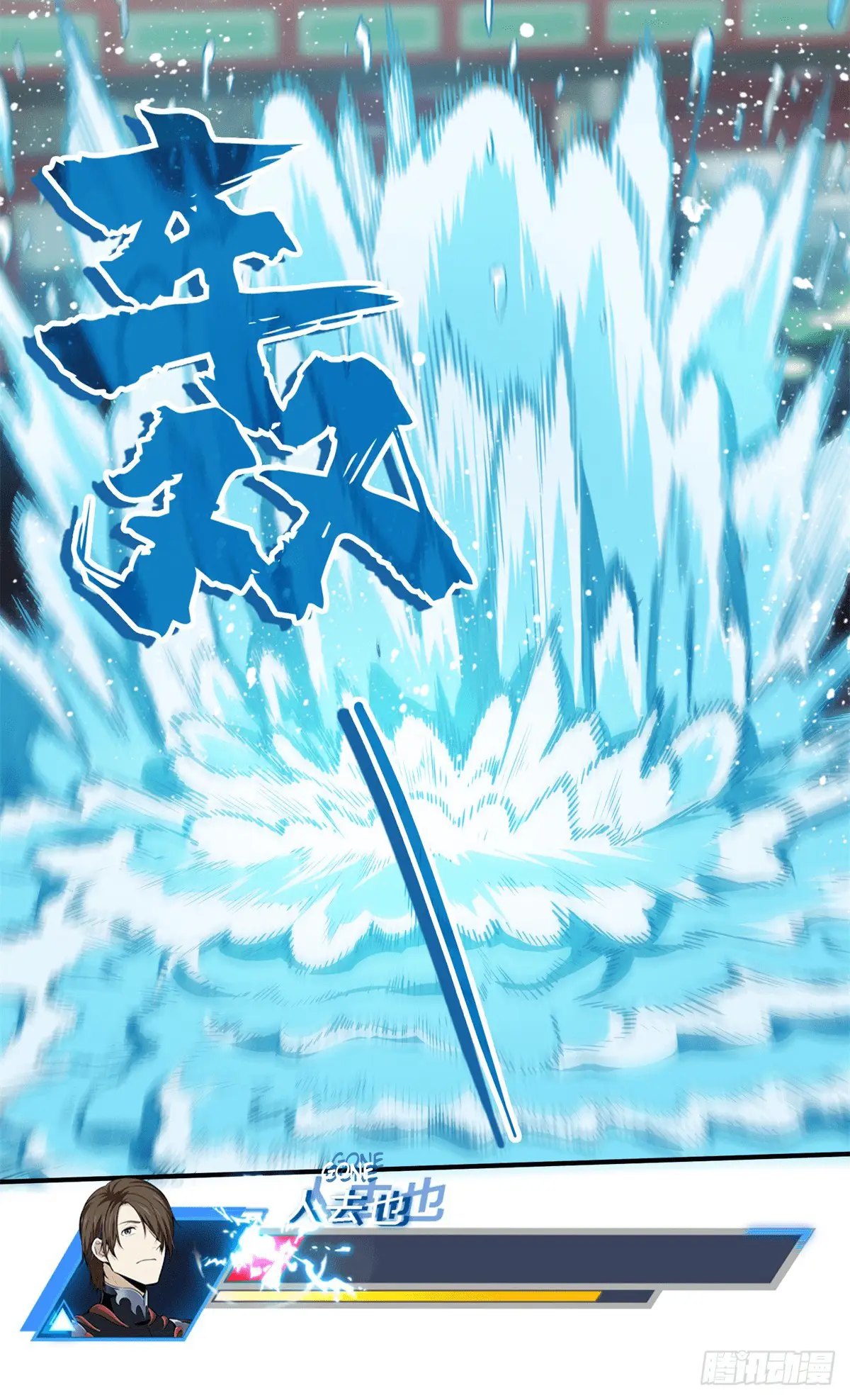 Read The King's Avatar EN Manga Online