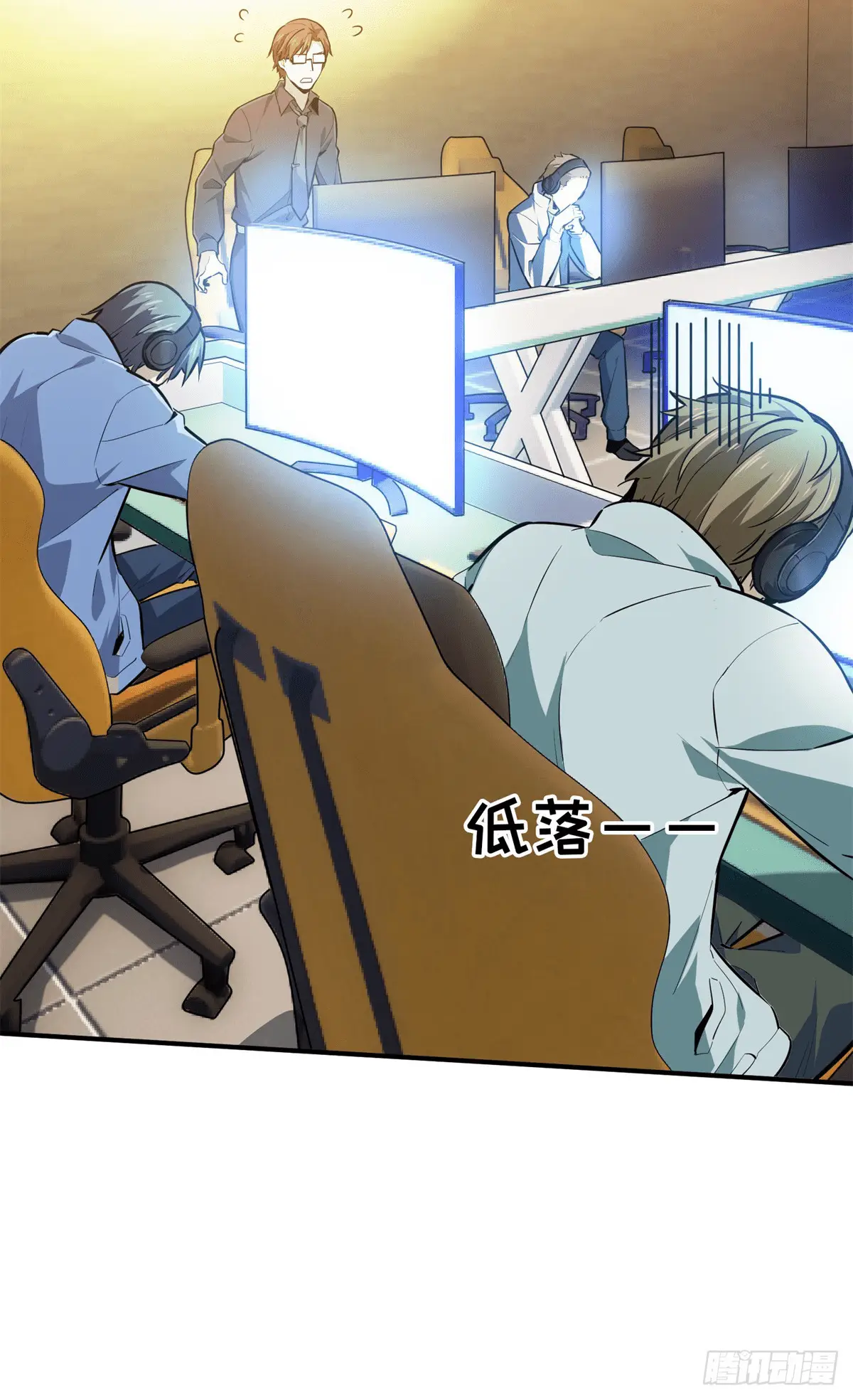 Read The King's Avatar EN Manga Online