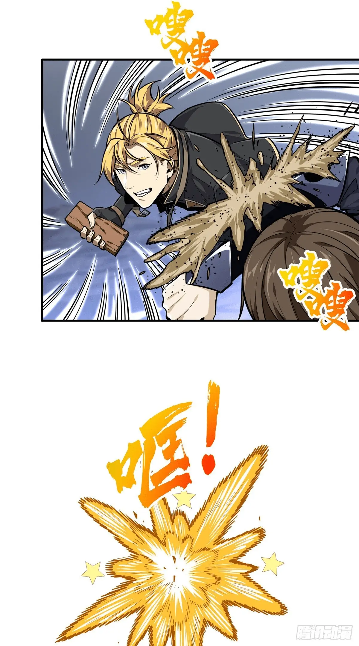 Read The King's Avatar EN Manga Online