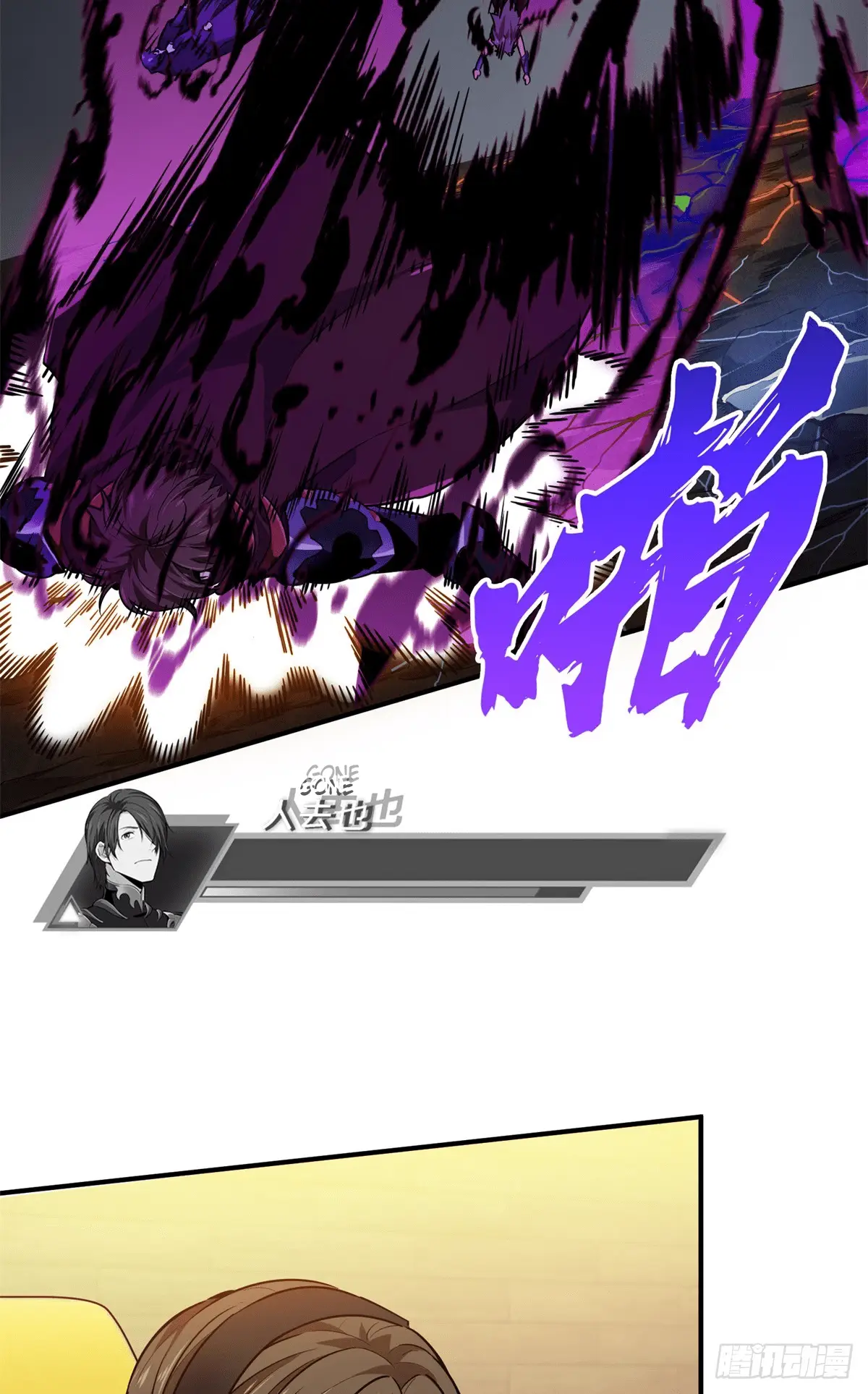 Read The King's Avatar EN Manga Online