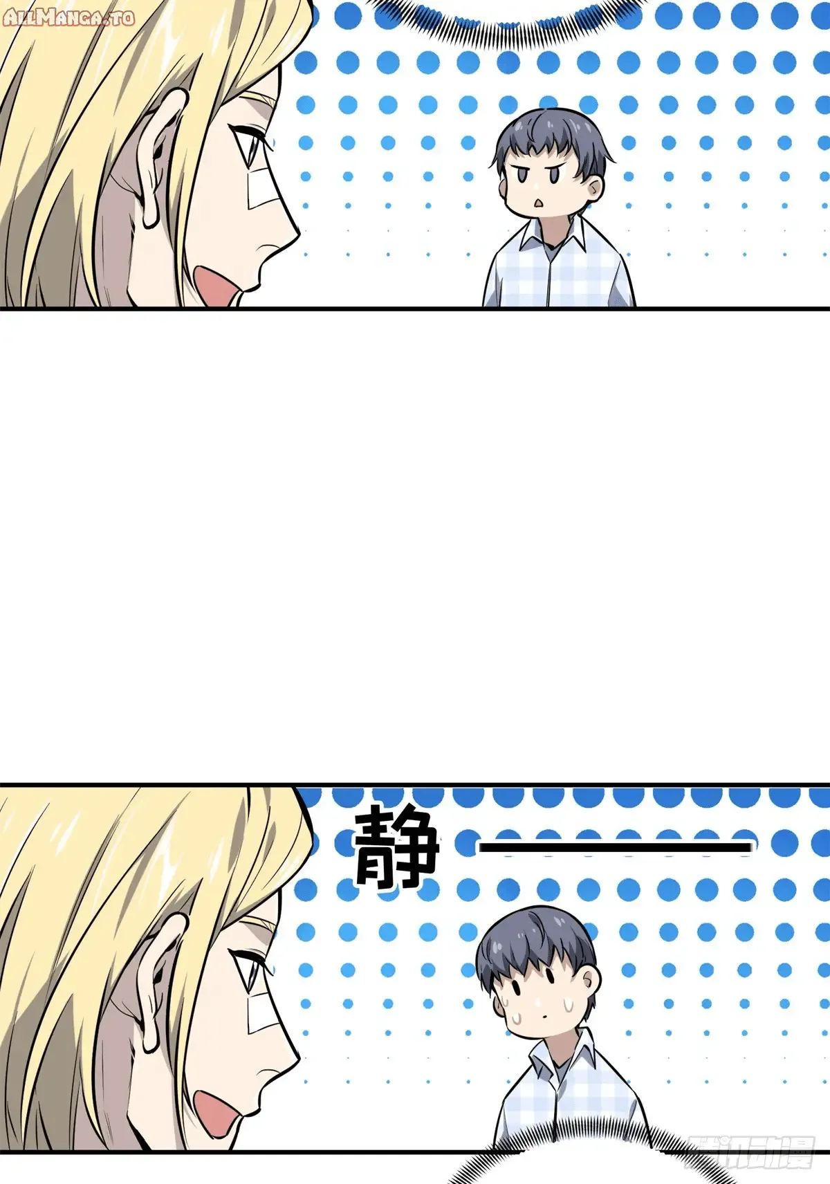 Read The King's Avatar EN Manga Online