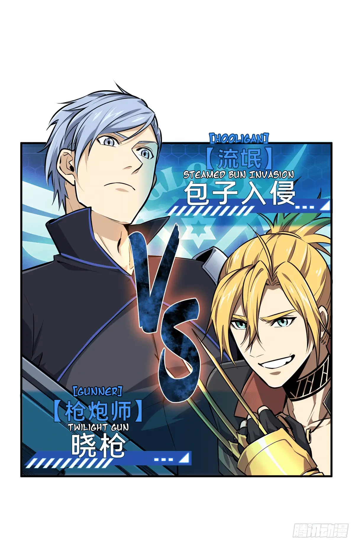 Read The King's Avatar EN Manga Online