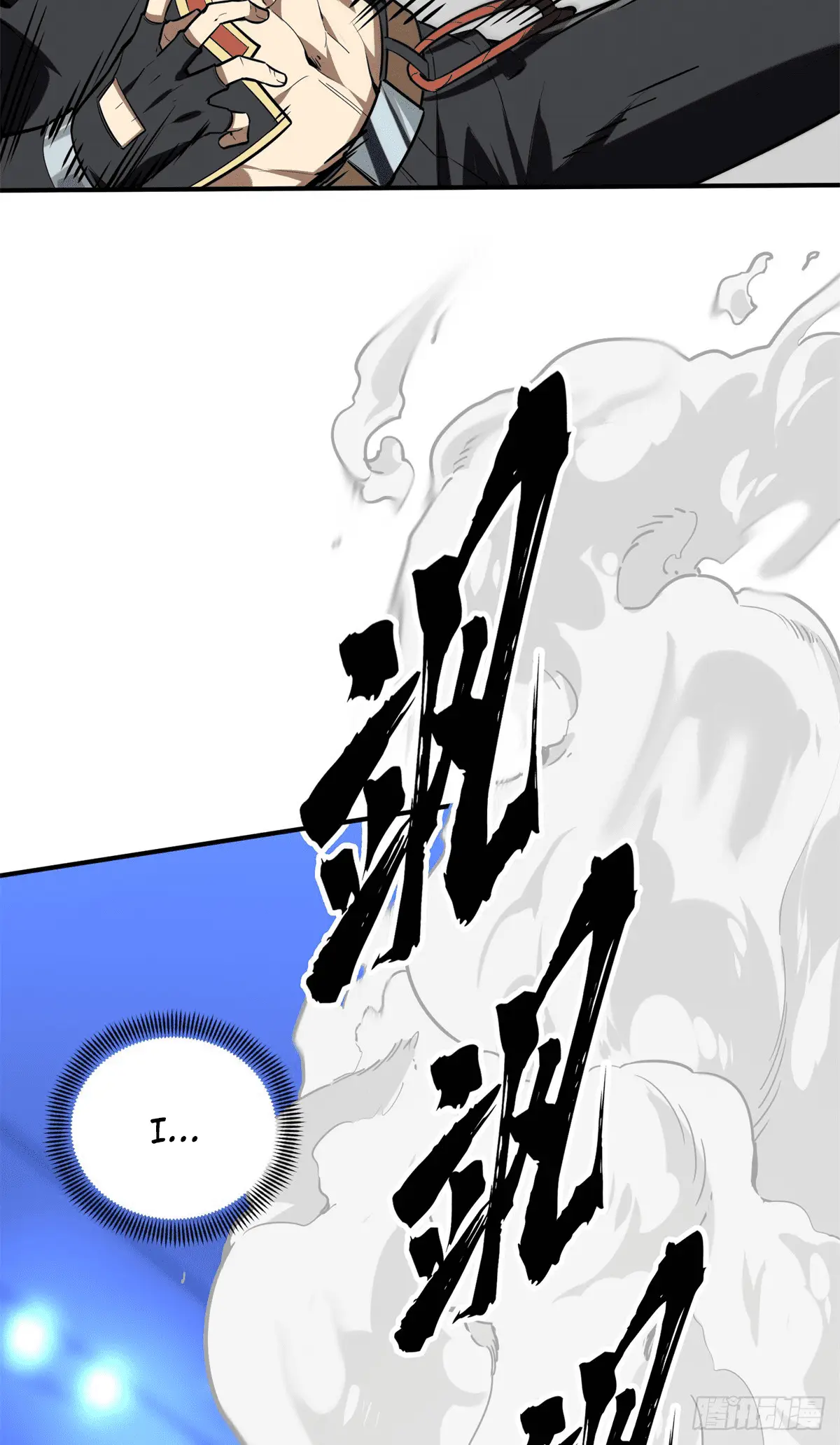 Read The King's Avatar EN Manga Online