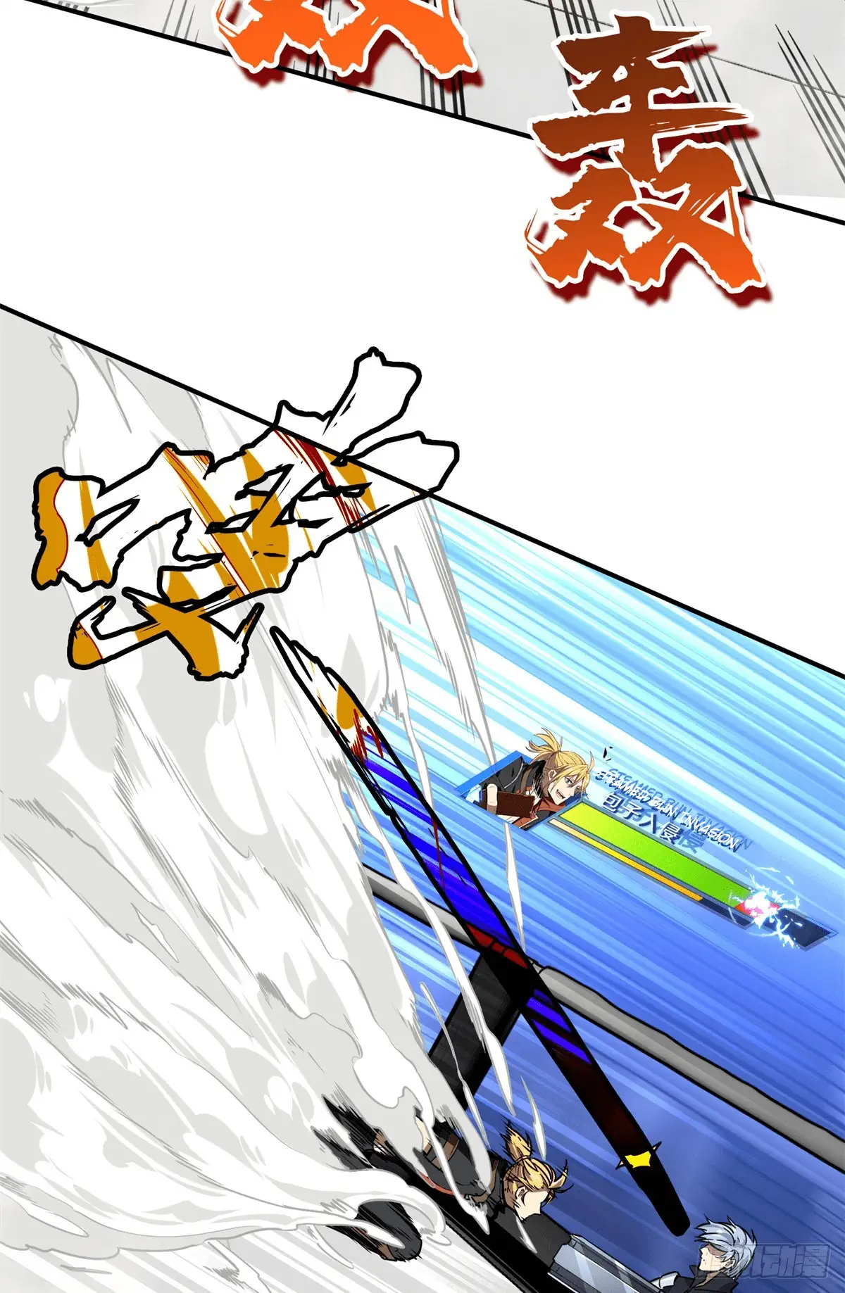 Read The King's Avatar EN Manga Online