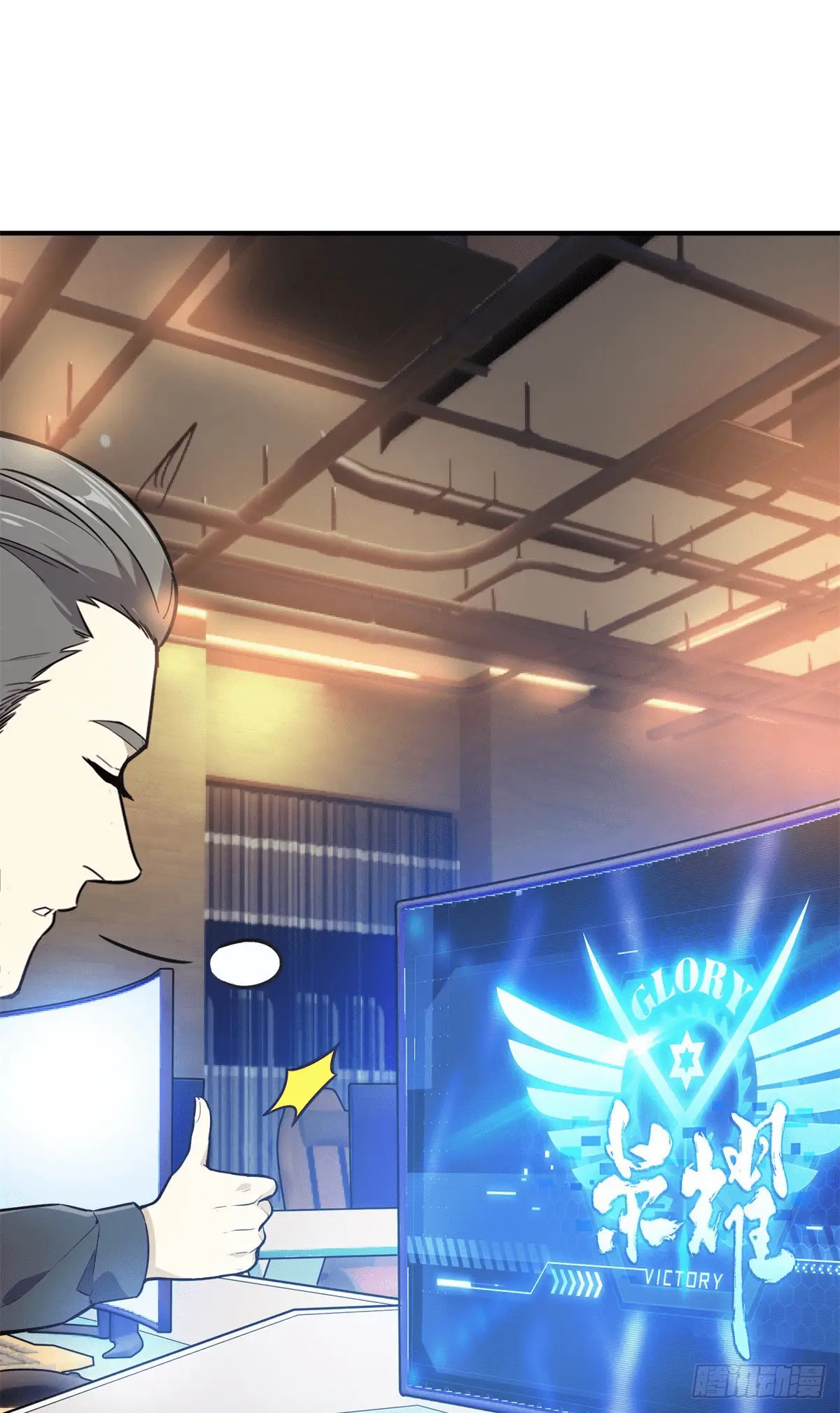 Read The King's Avatar EN Manga Online