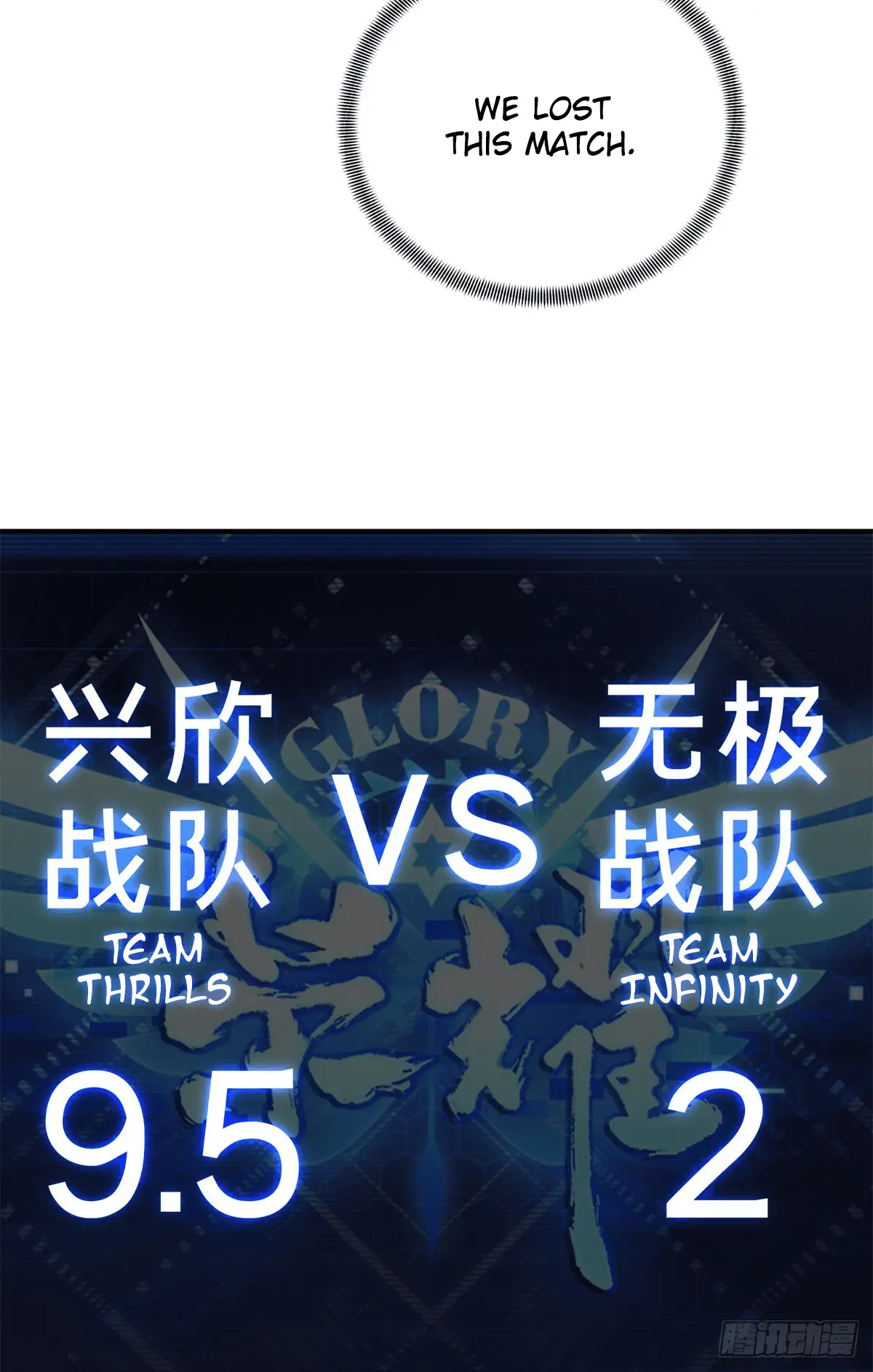 Read The King's Avatar EN Manga Online