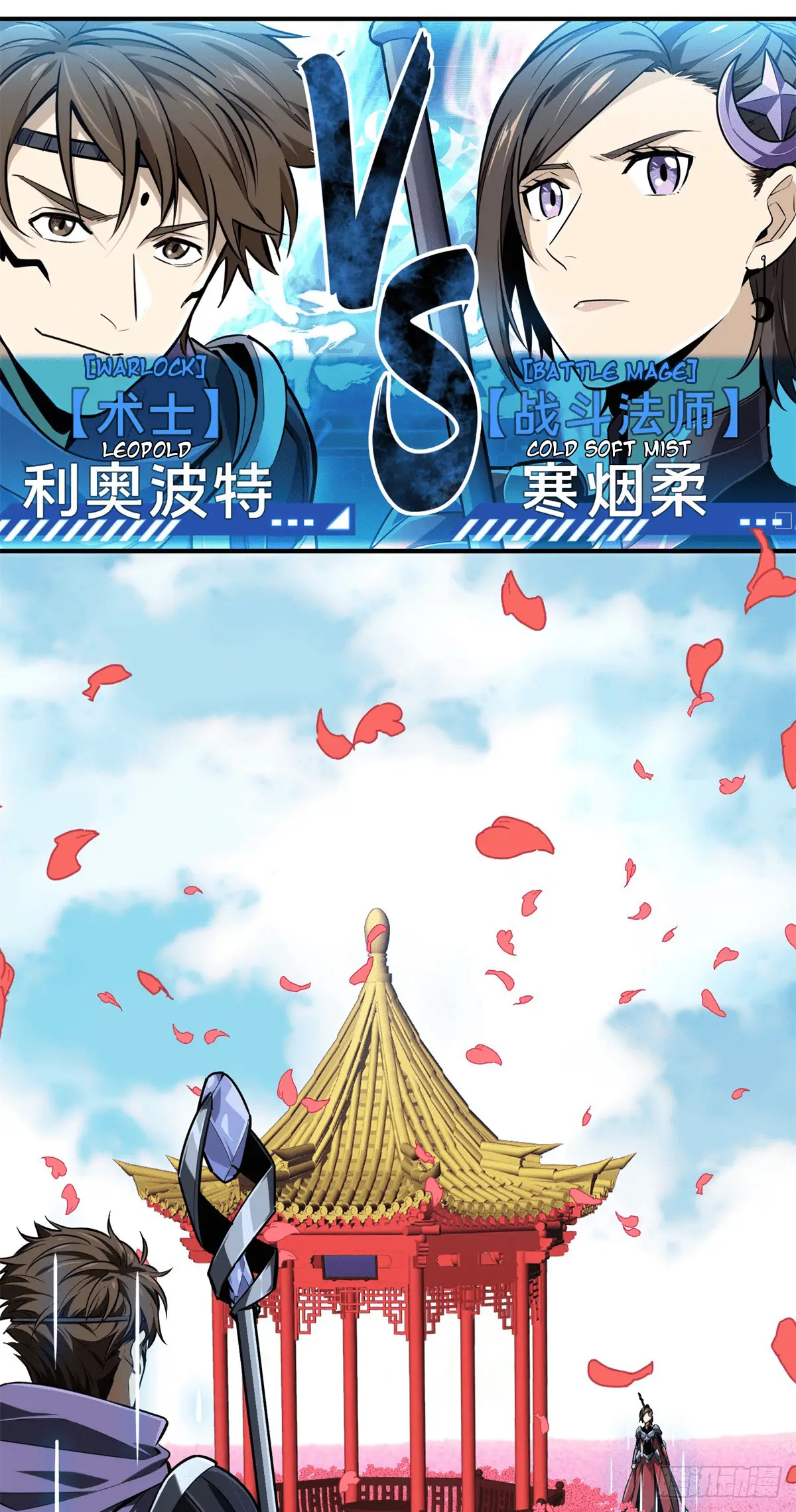 Read The King's Avatar EN Manga Online