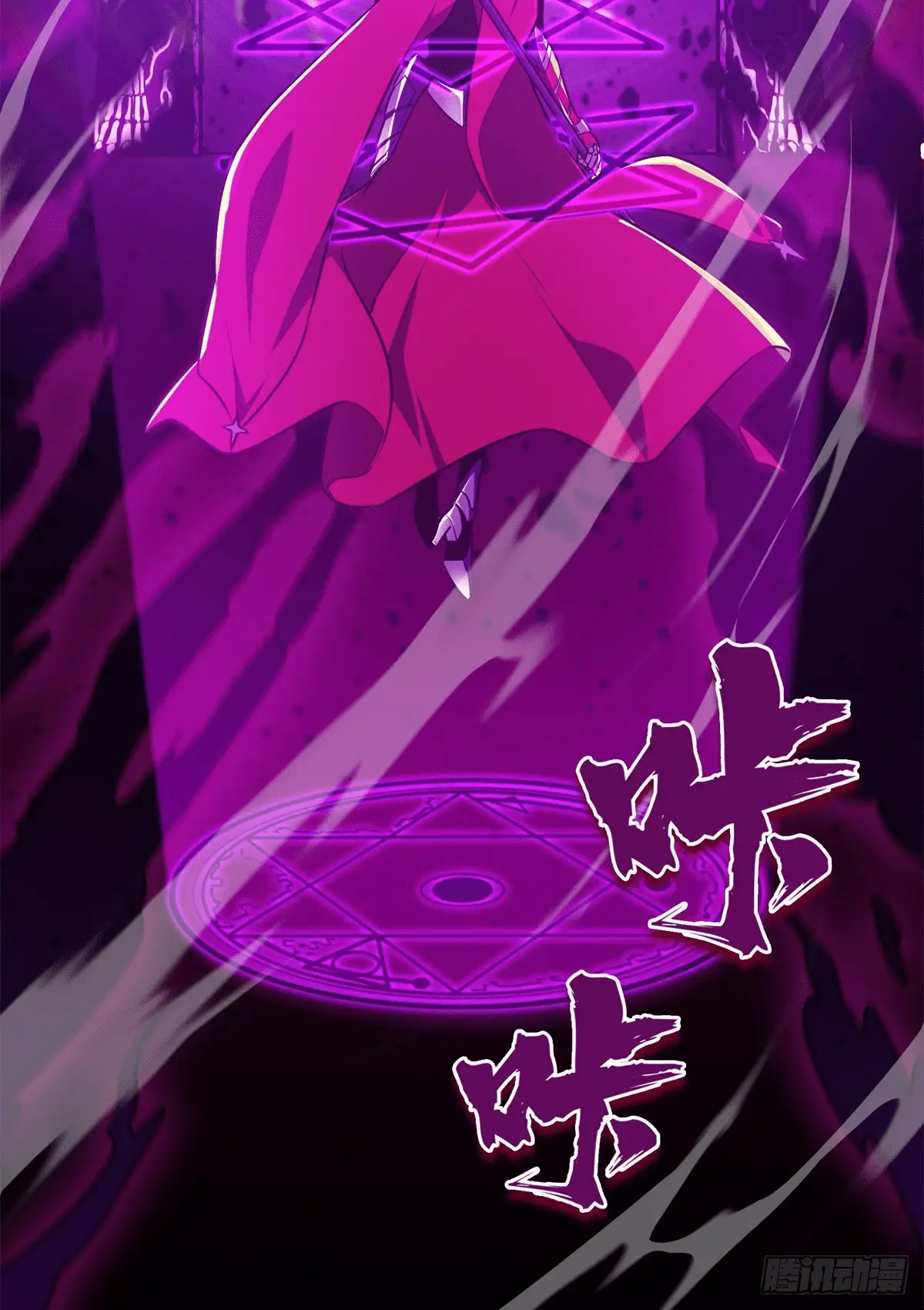 Read The King's Avatar EN Manga Online