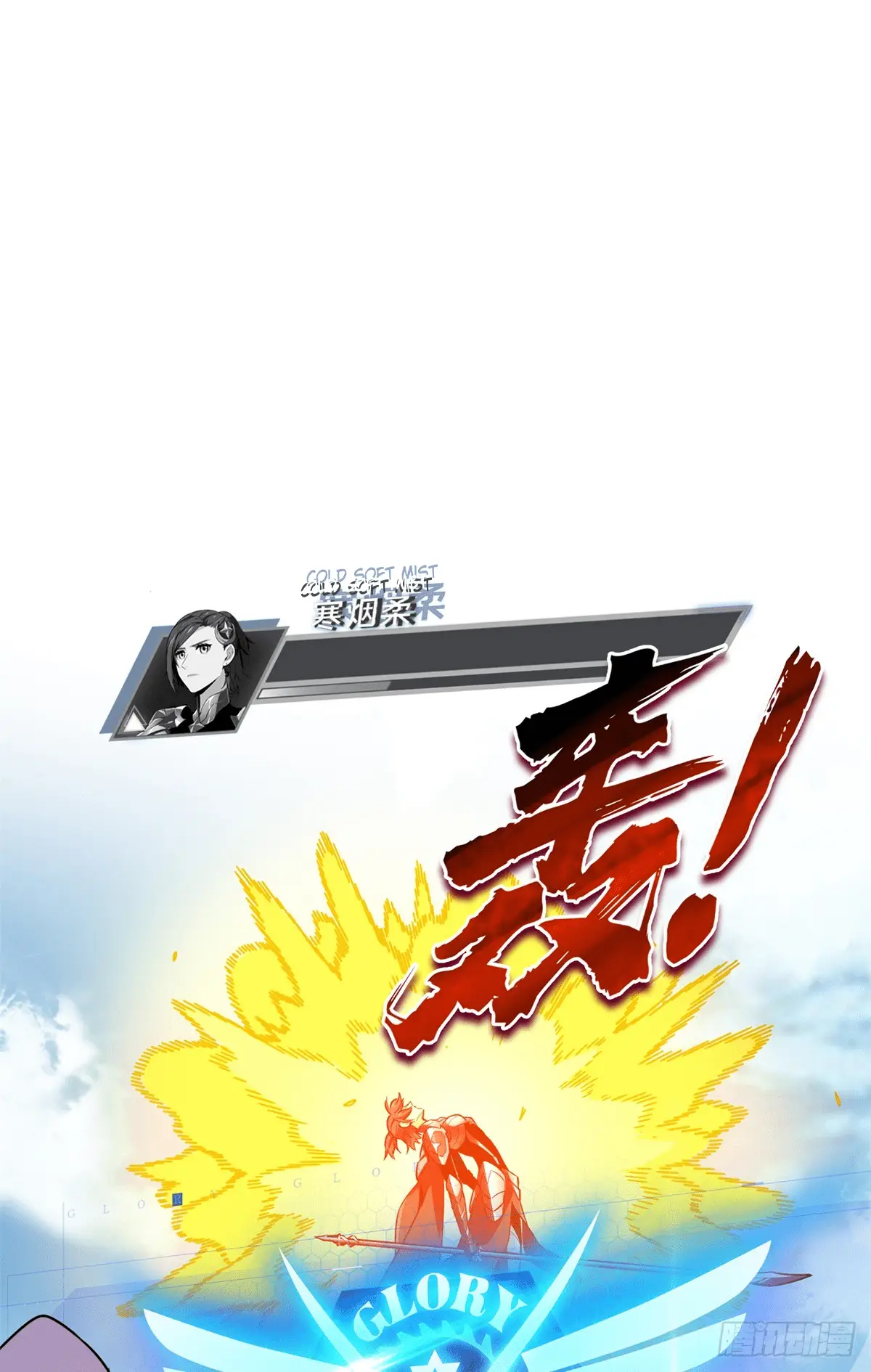 Read The King's Avatar EN Manga Online