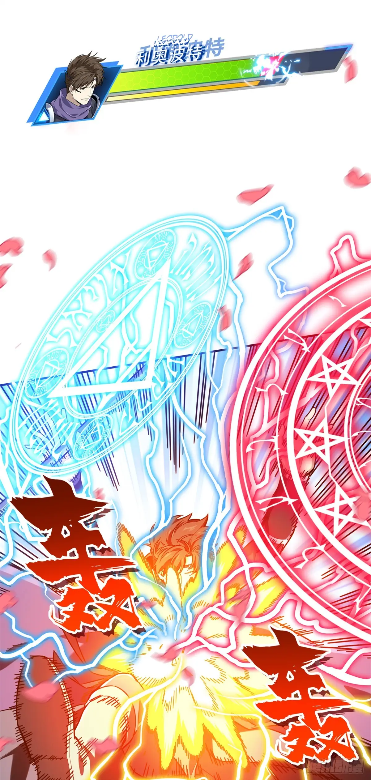 Read The King's Avatar EN Manga Online