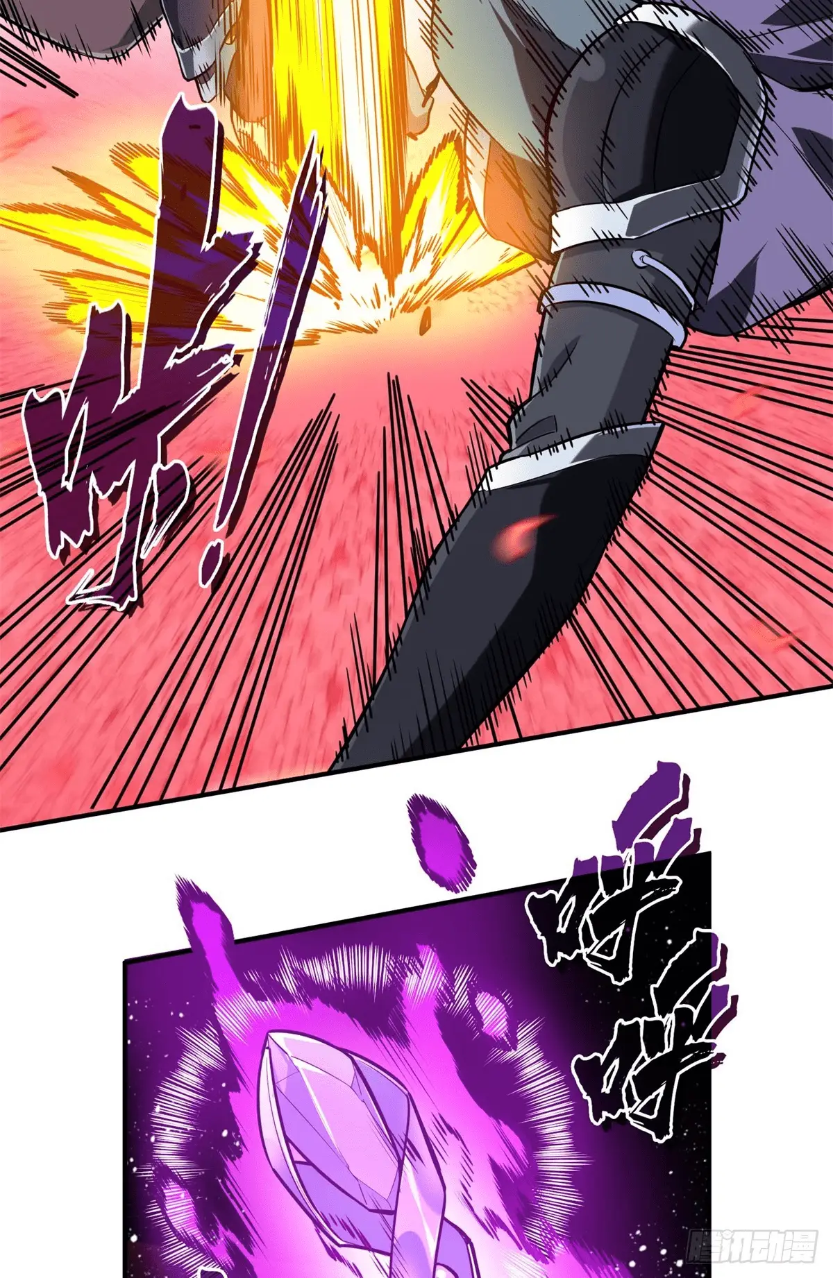 Read The King's Avatar EN Manga Online